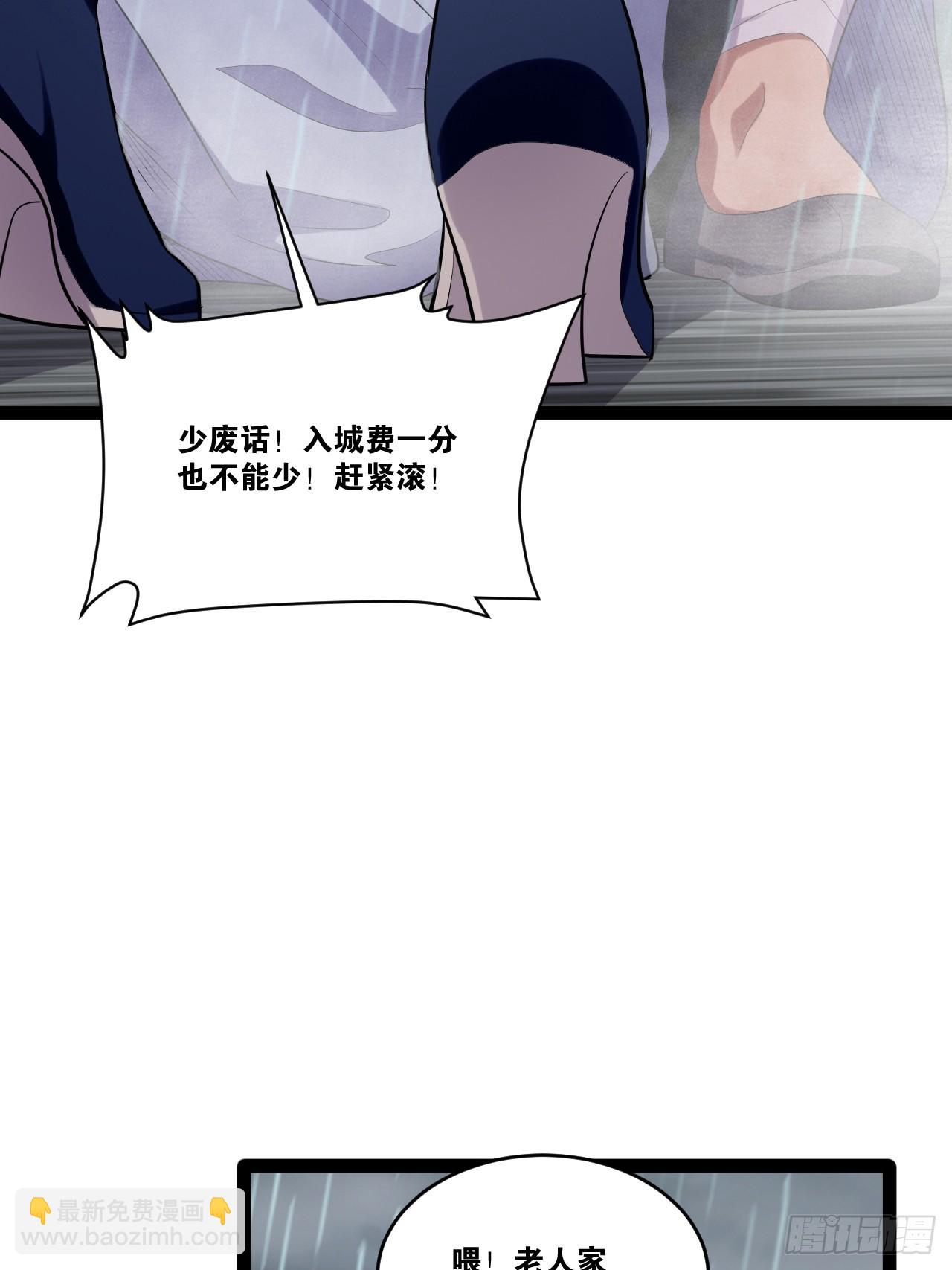 開局點滿魅力值 - 84.白金翰宮(1/2) - 7