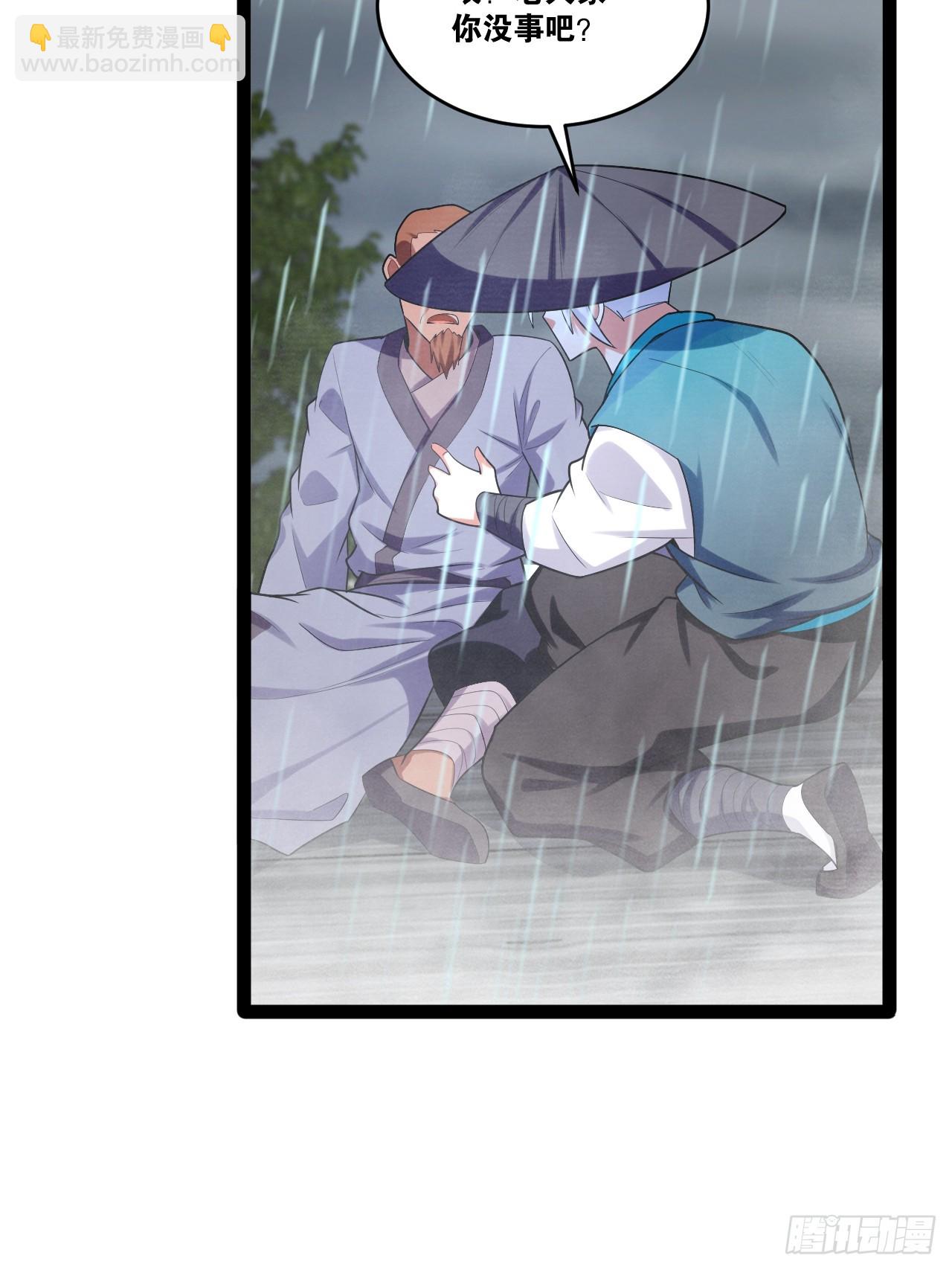 開局點滿魅力值 - 84.白金翰宮(1/2) - 8