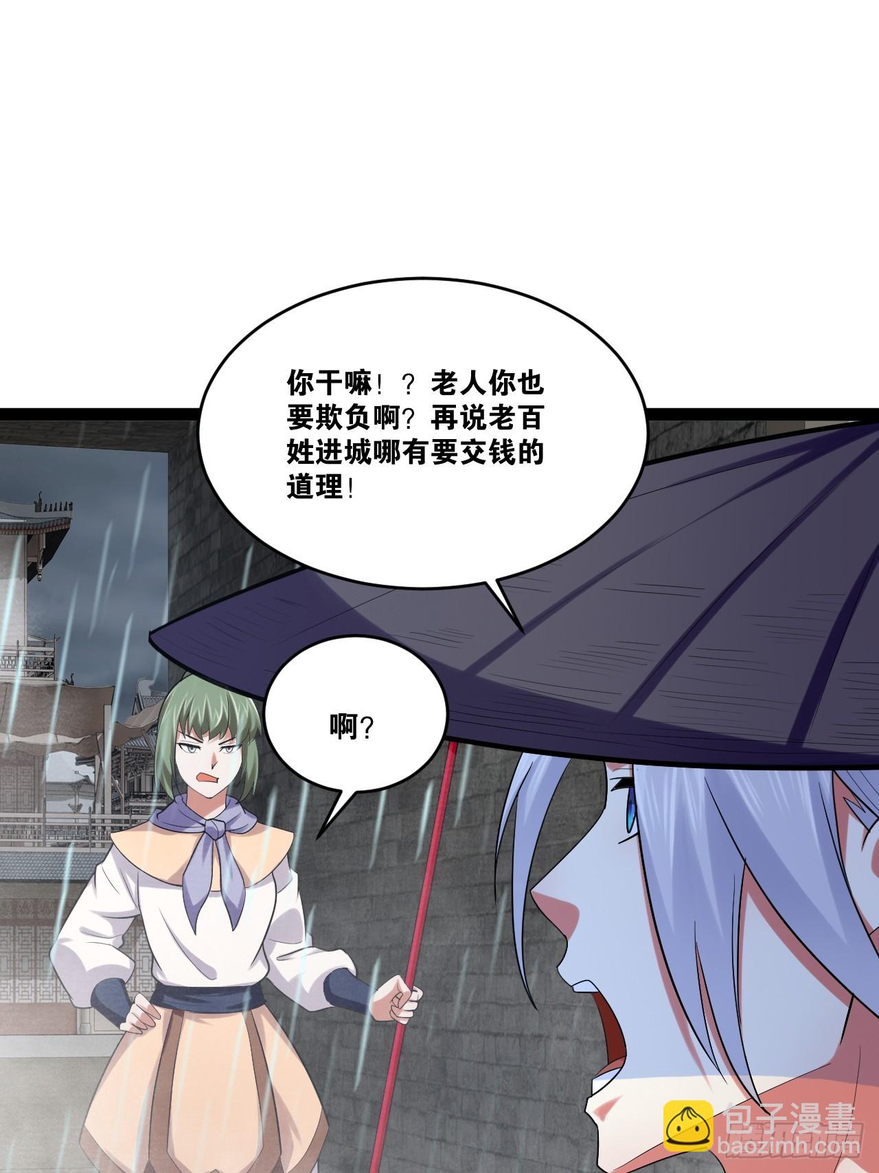 開局點滿魅力值 - 84.白金翰宮(1/2) - 1