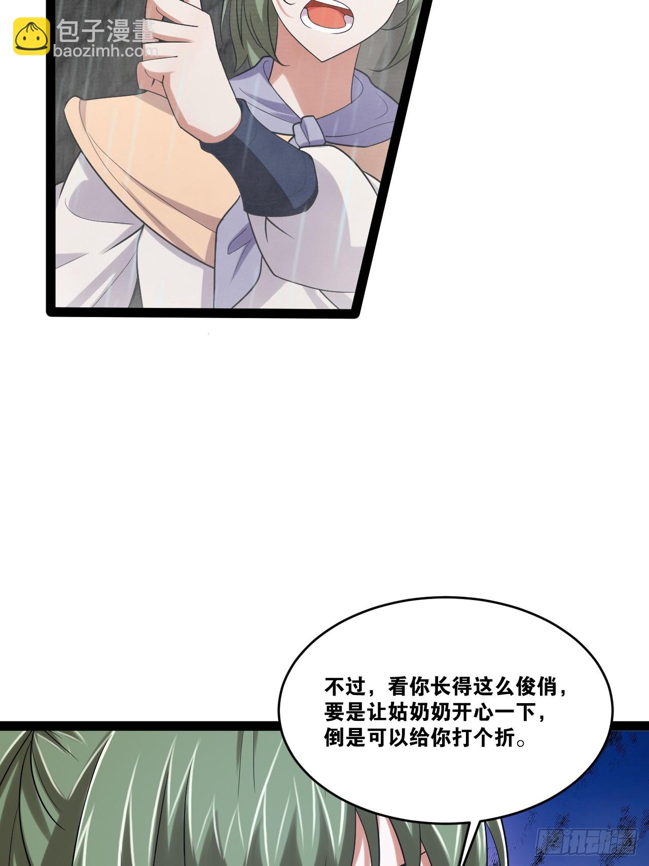 開局點滿魅力值 - 84.白金翰宮(1/2) - 3