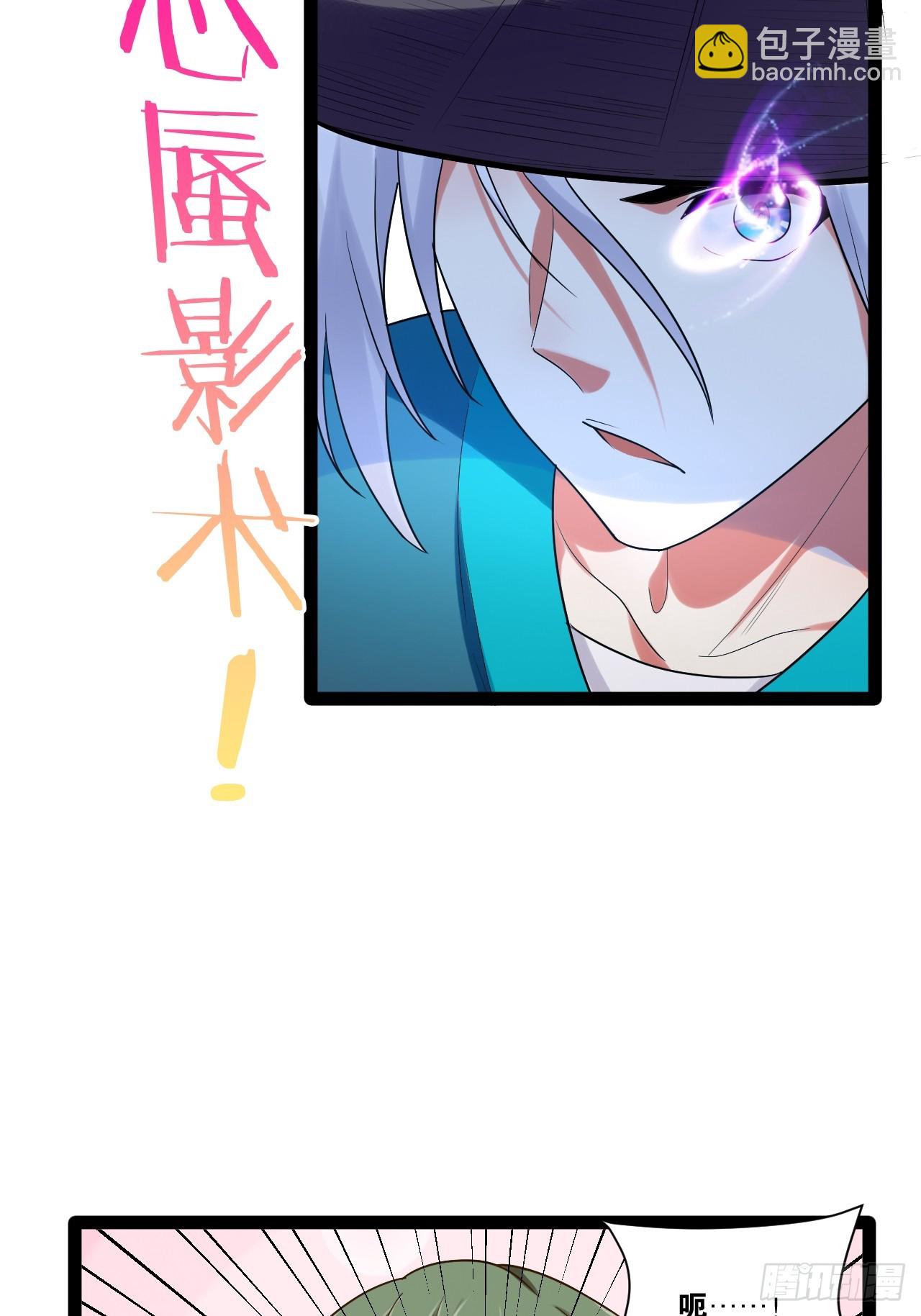 開局點滿魅力值 - 84.白金翰宮(1/2) - 6