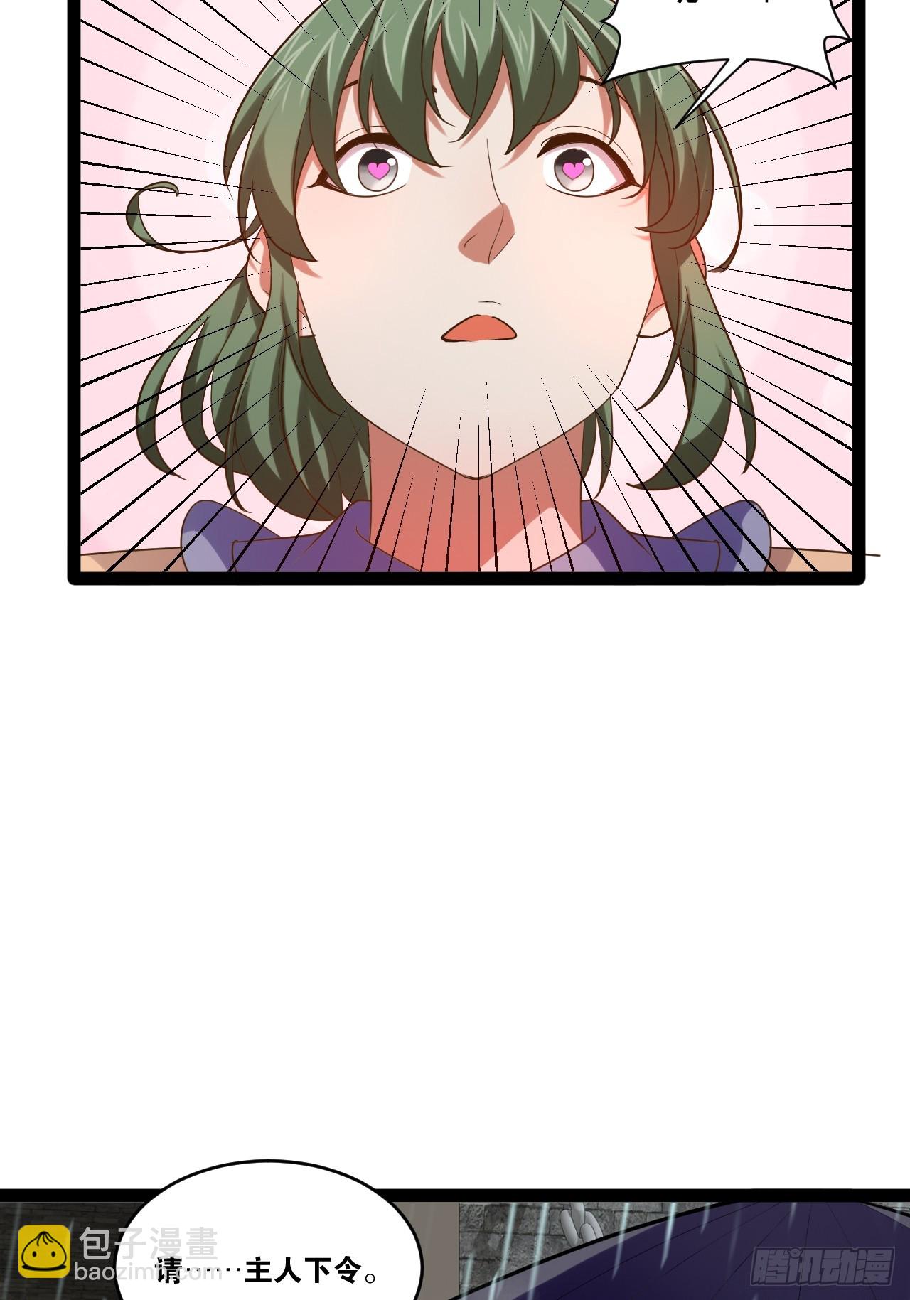 開局點滿魅力值 - 84.白金翰宮(1/2) - 7