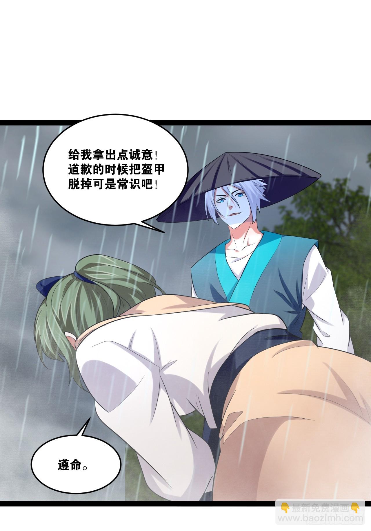 開局點滿魅力值 - 84.白金翰宮(1/2) - 2