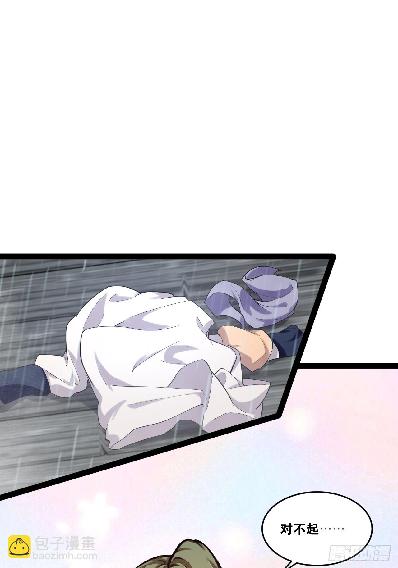 開局點滿魅力值 - 84.白金翰宮(1/2) - 3