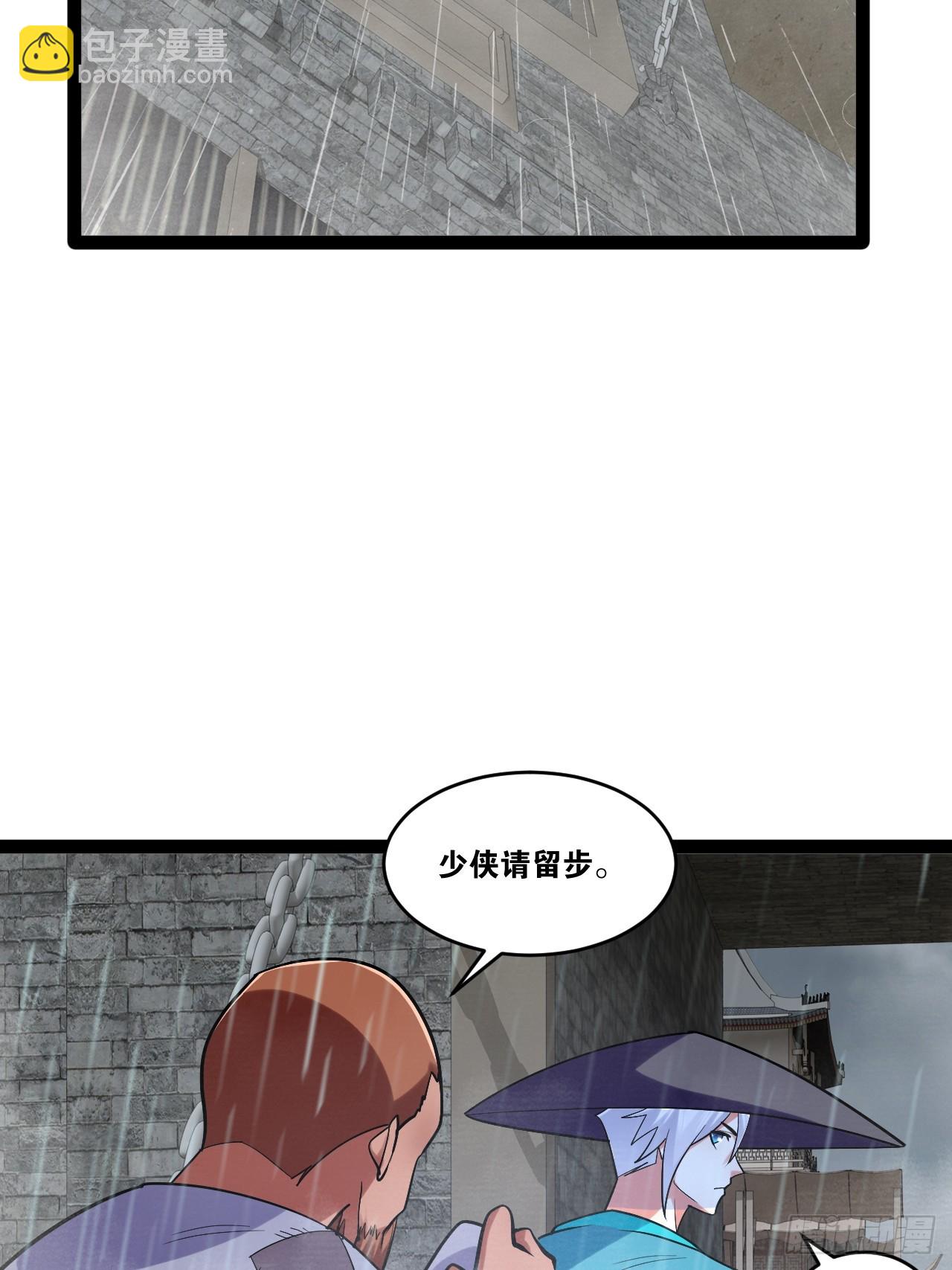 開局點滿魅力值 - 84.白金翰宮(1/2) - 8