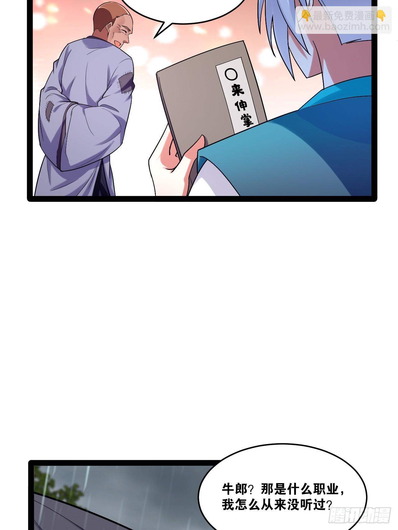 開局點滿魅力值 - 84.白金翰宮(1/2) - 5