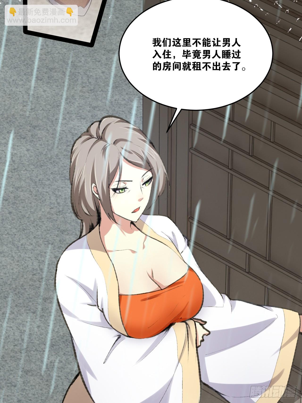 開局點滿魅力值 - 84.白金翰宮(1/2) - 5