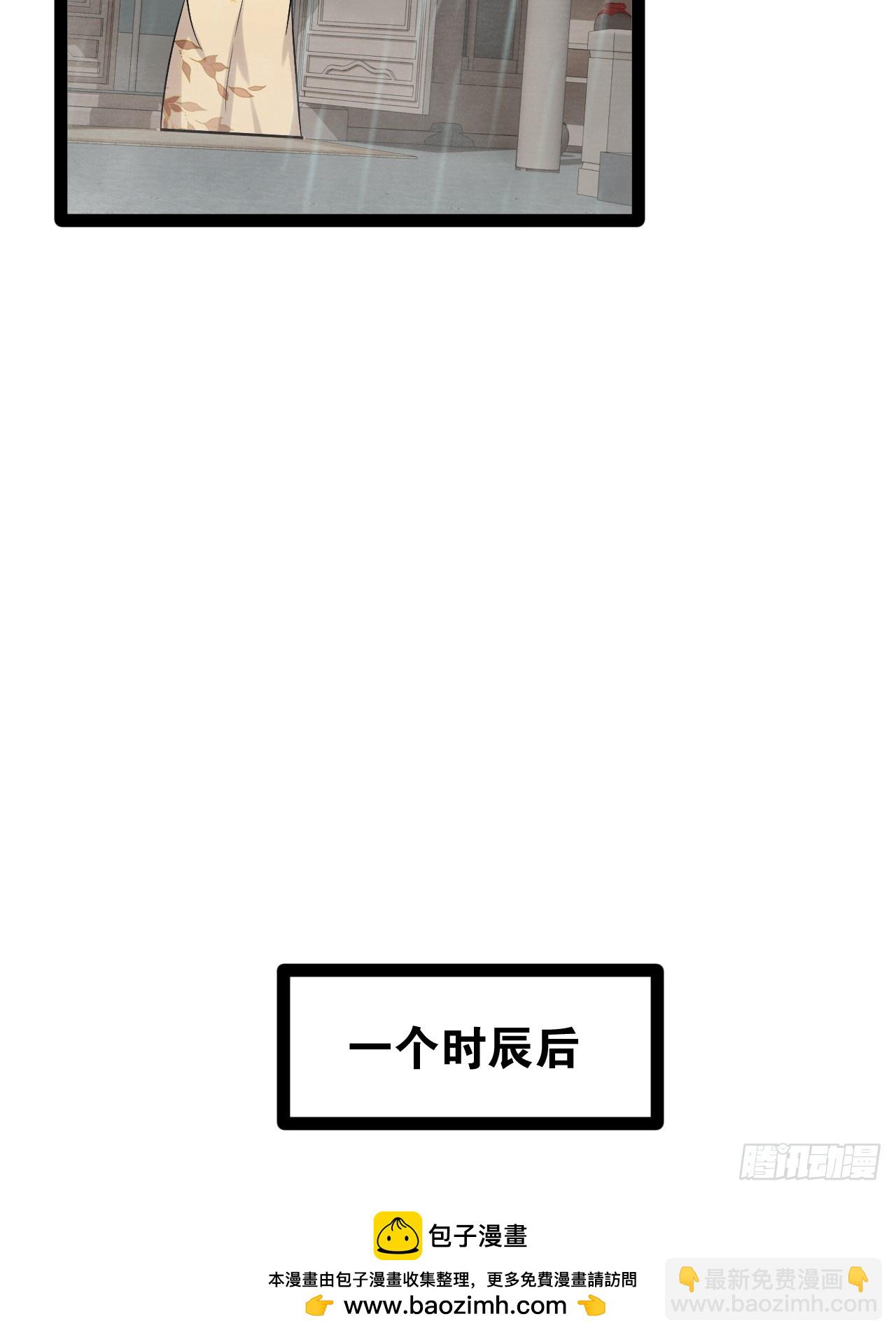 開局點滿魅力值 - 84.白金翰宮(1/2) - 2