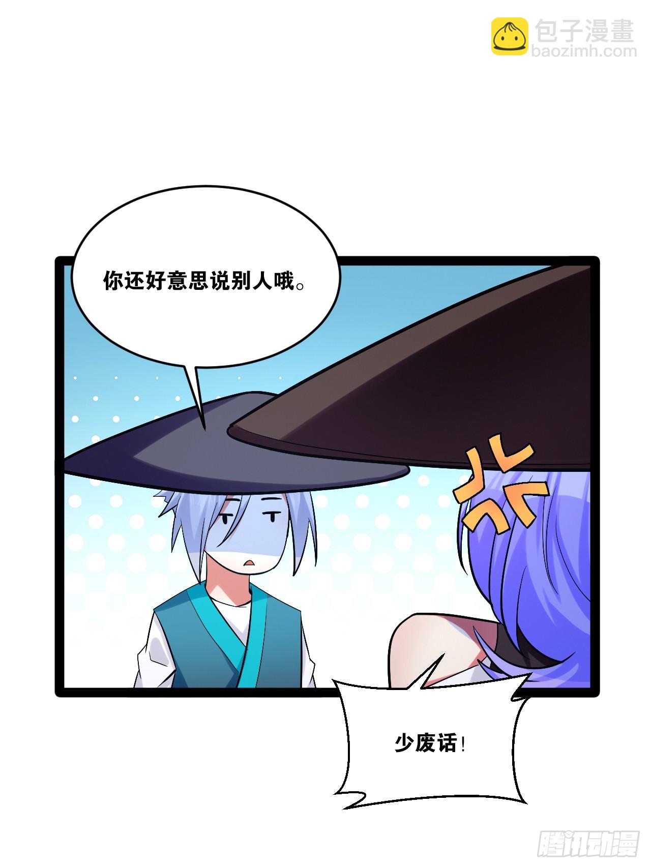 開局點滿魅力值 - 84.白金翰宮(2/2) - 6