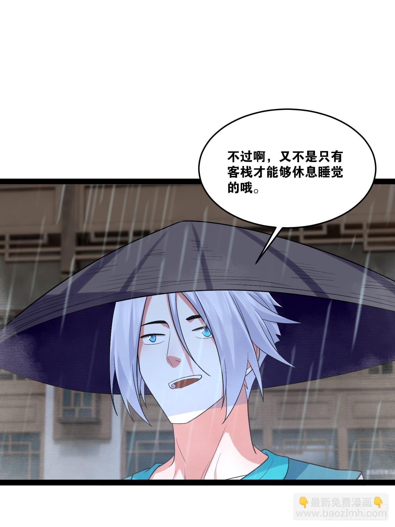 開局點滿魅力值 - 84.白金翰宮(2/2) - 1