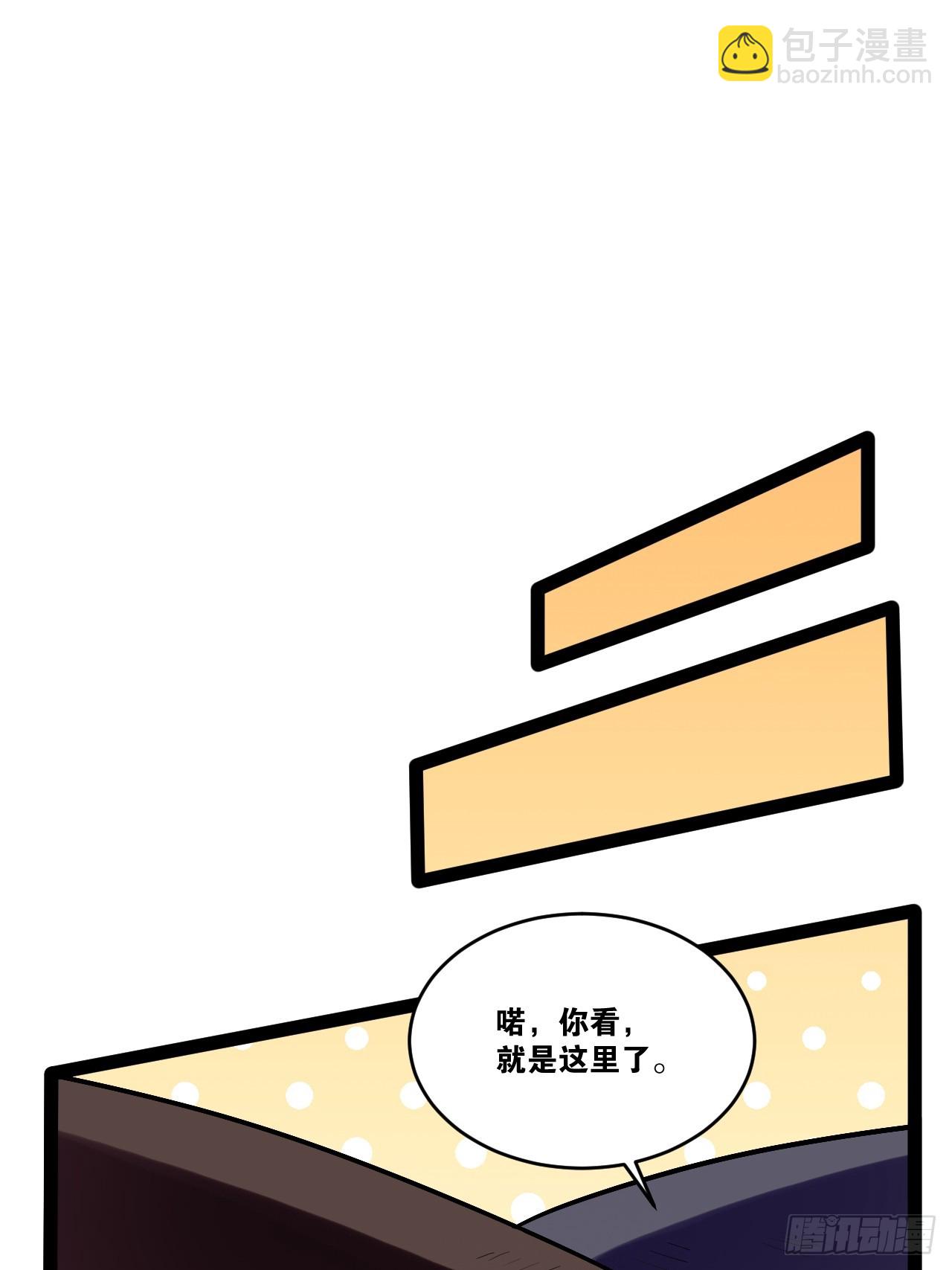 開局點滿魅力值 - 84.白金翰宮(2/2) - 2