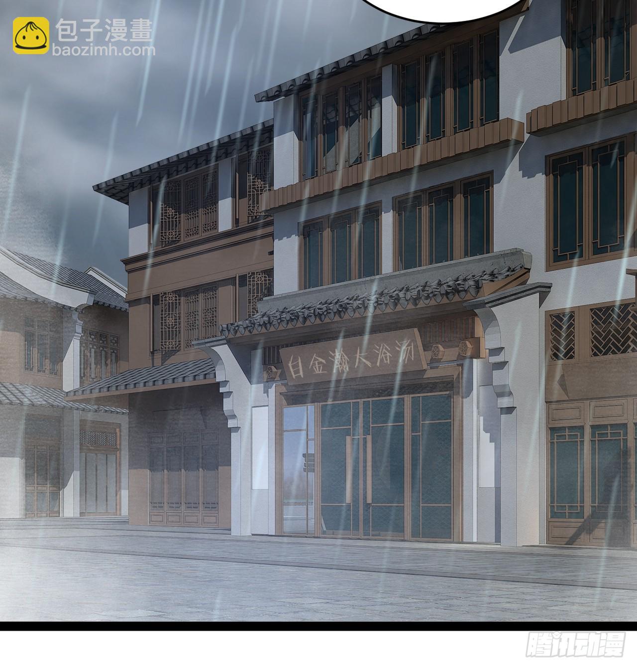 開局點滿魅力值 - 84.白金翰宮(2/2) - 4