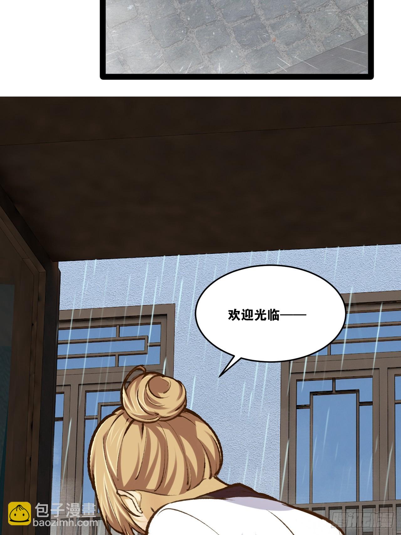 開局點滿魅力值 - 84.白金翰宮(2/2) - 6