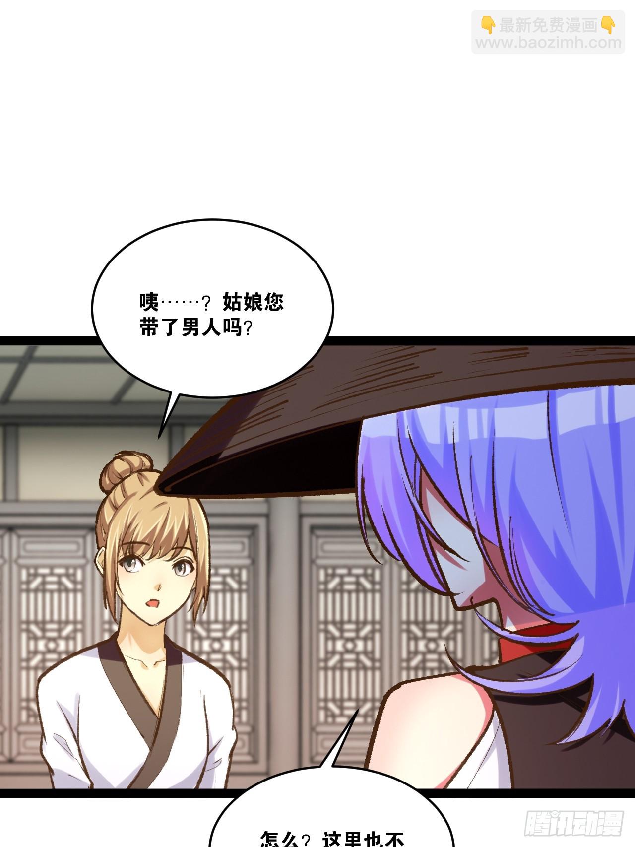 開局點滿魅力值 - 84.白金翰宮(2/2) - 2