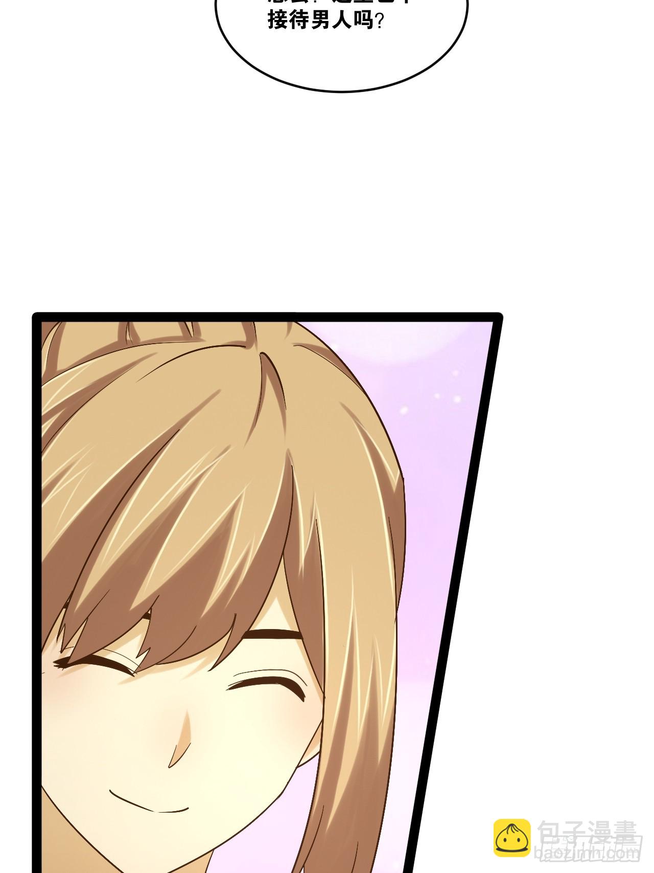 開局點滿魅力值 - 84.白金翰宮(2/2) - 3