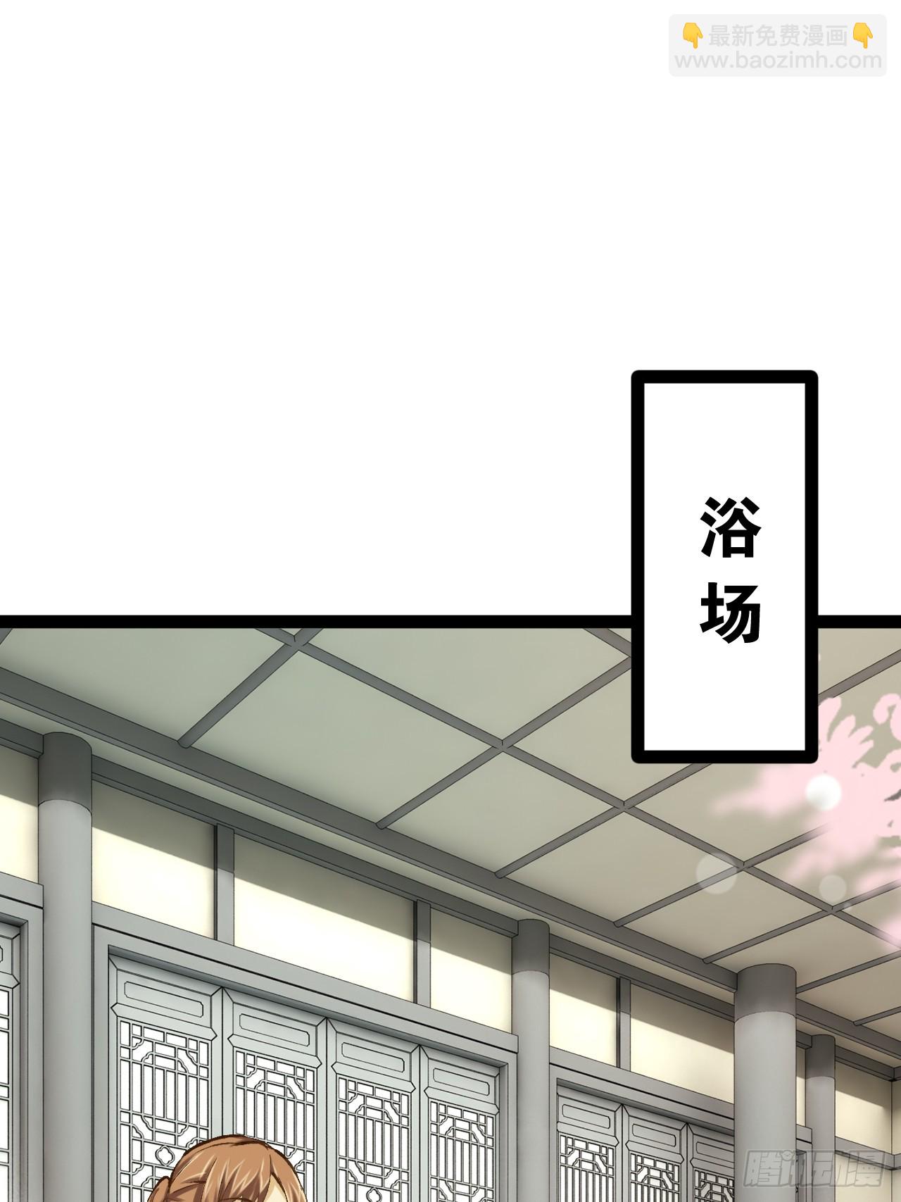 開局點滿魅力值 - 84.白金翰宮(2/2) - 6