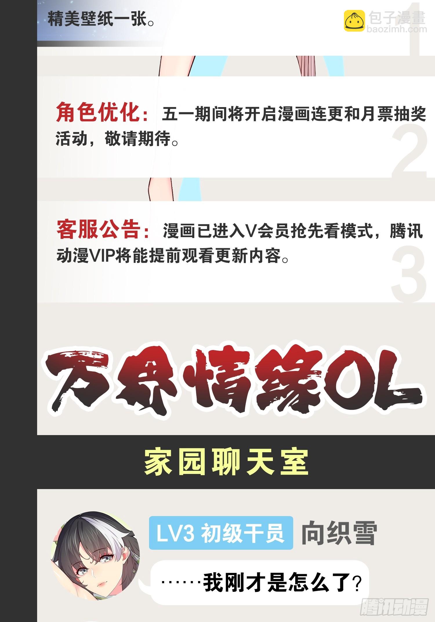 開局點滿魅力值 - 84.白金翰宮(2/2) - 1