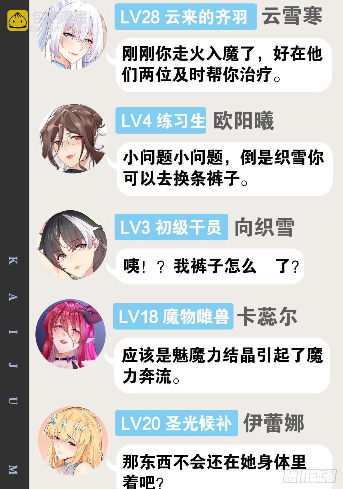 開局點滿魅力值 - 84.白金翰宮(2/2) - 2