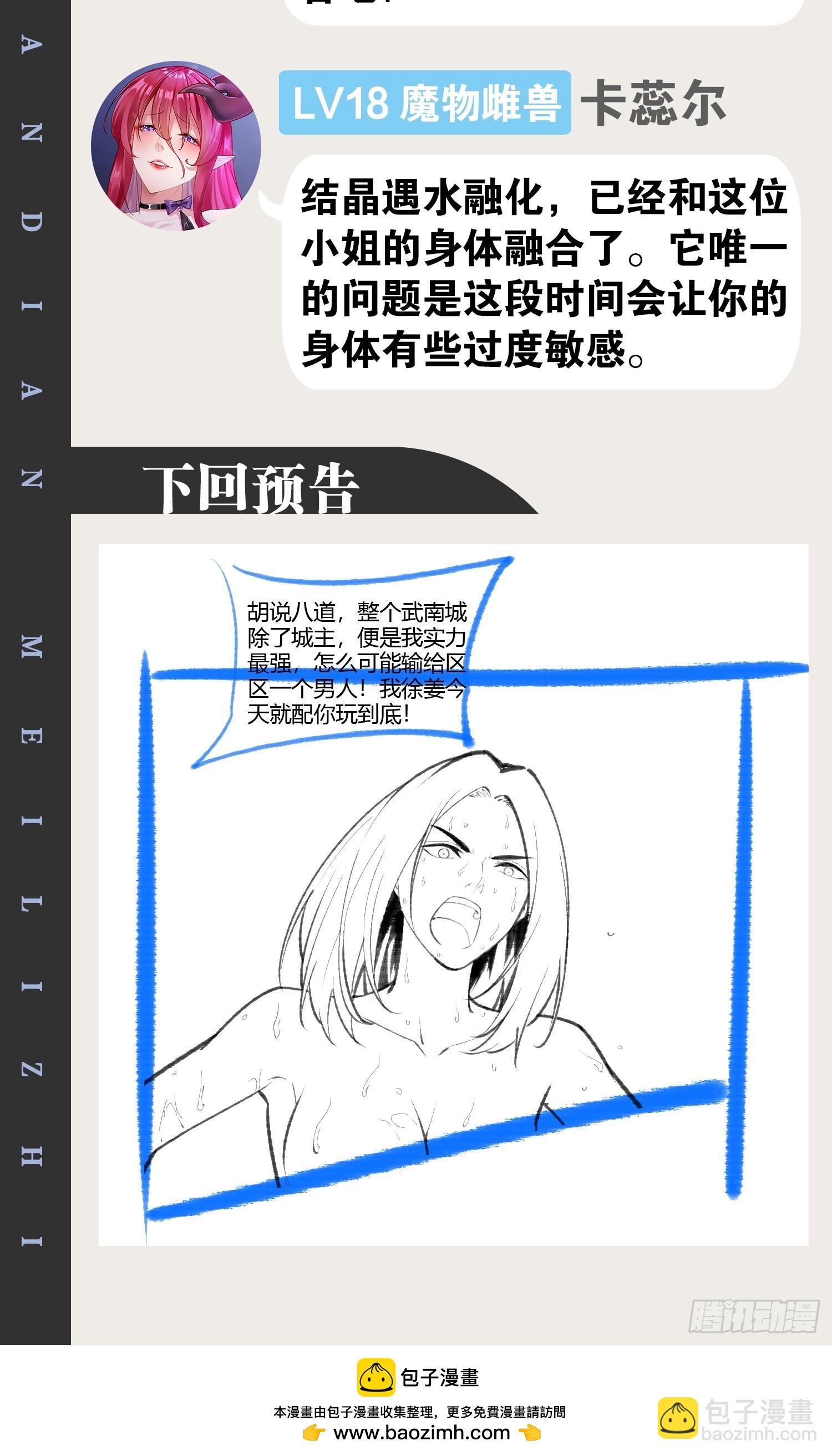 開局點滿魅力值 - 84.白金翰宮(2/2) - 3