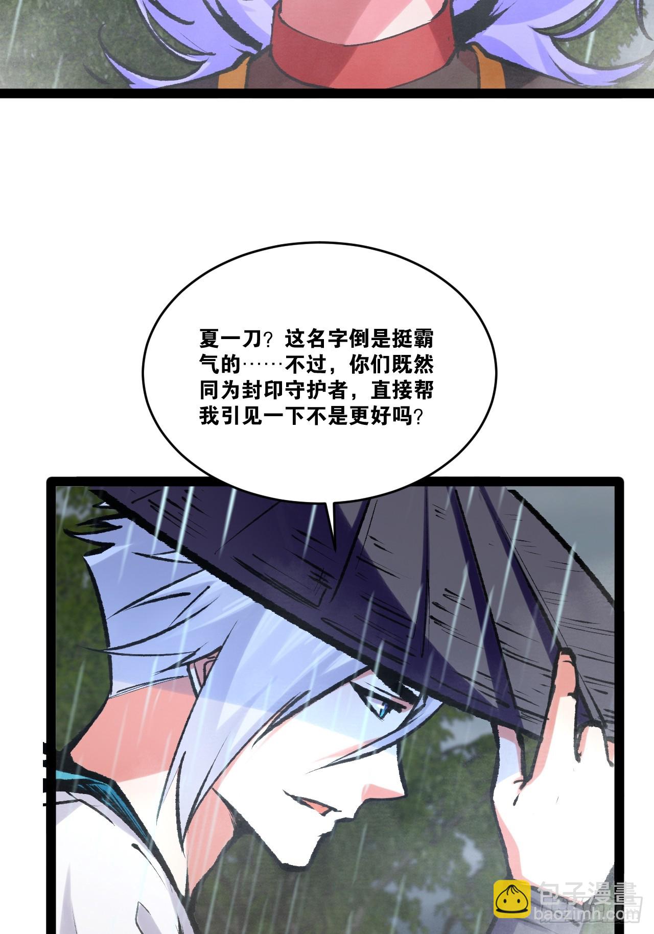 開局點滿魅力值 - 84.白金翰宮(1/2) - 8