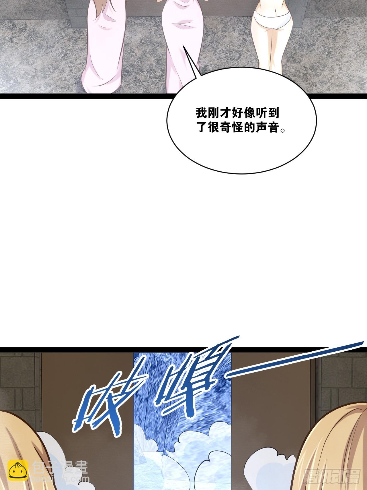 開局點滿魅力值 - 86.烈火中燒(1/2) - 8