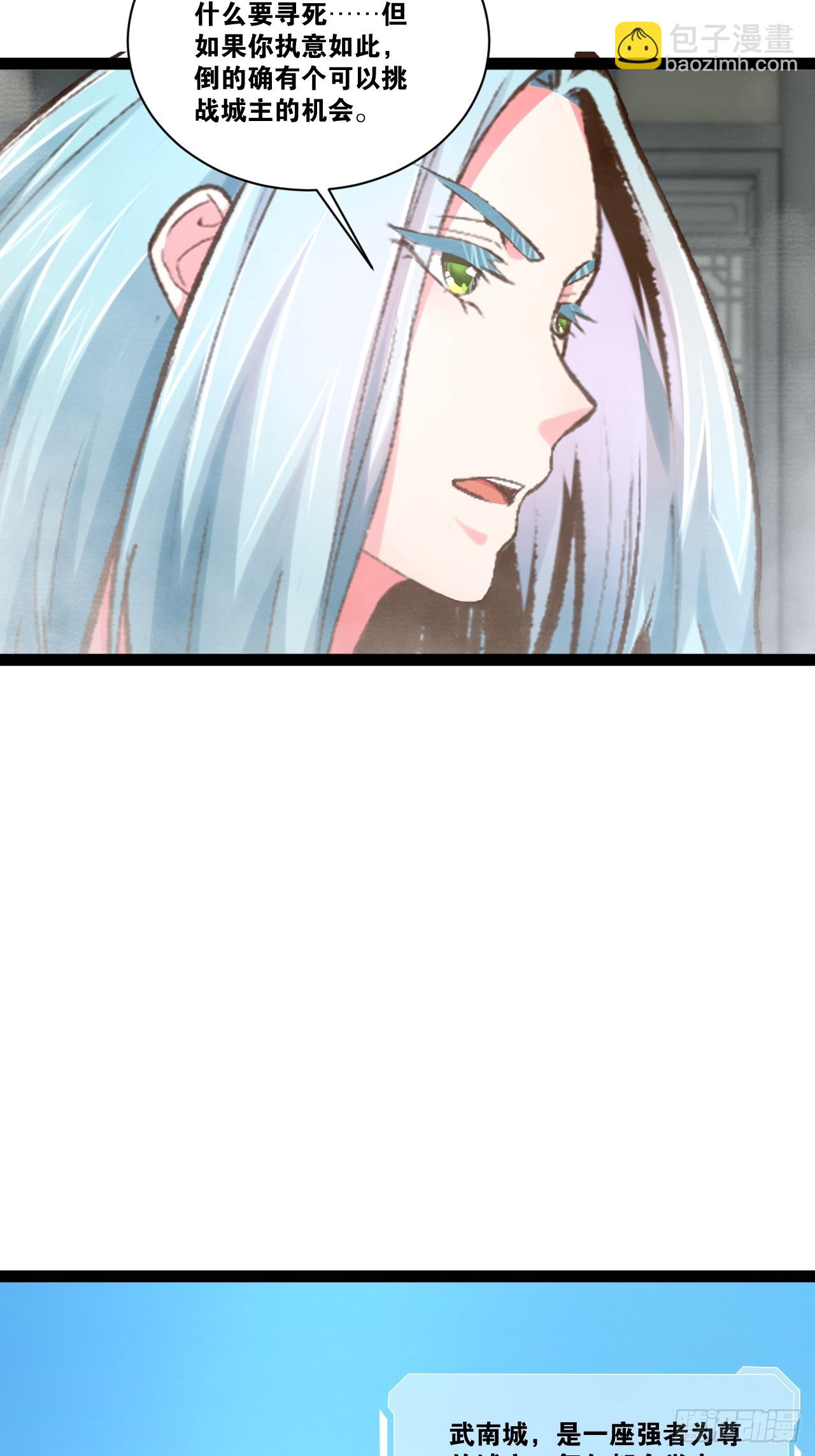 開局點滿魅力值 - 86.烈火中燒(1/2) - 3