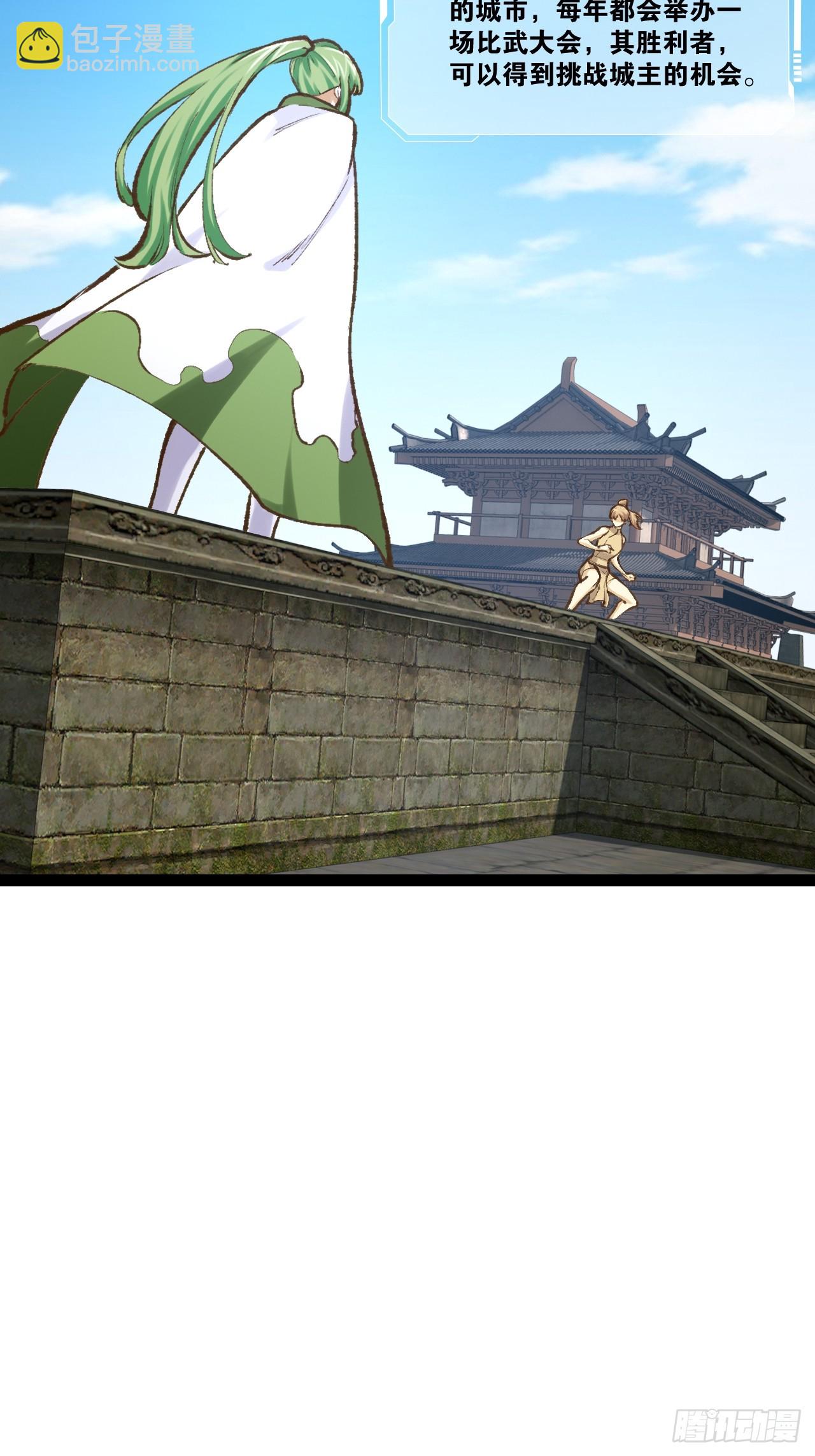 開局點滿魅力值 - 86.烈火中燒(1/2) - 4