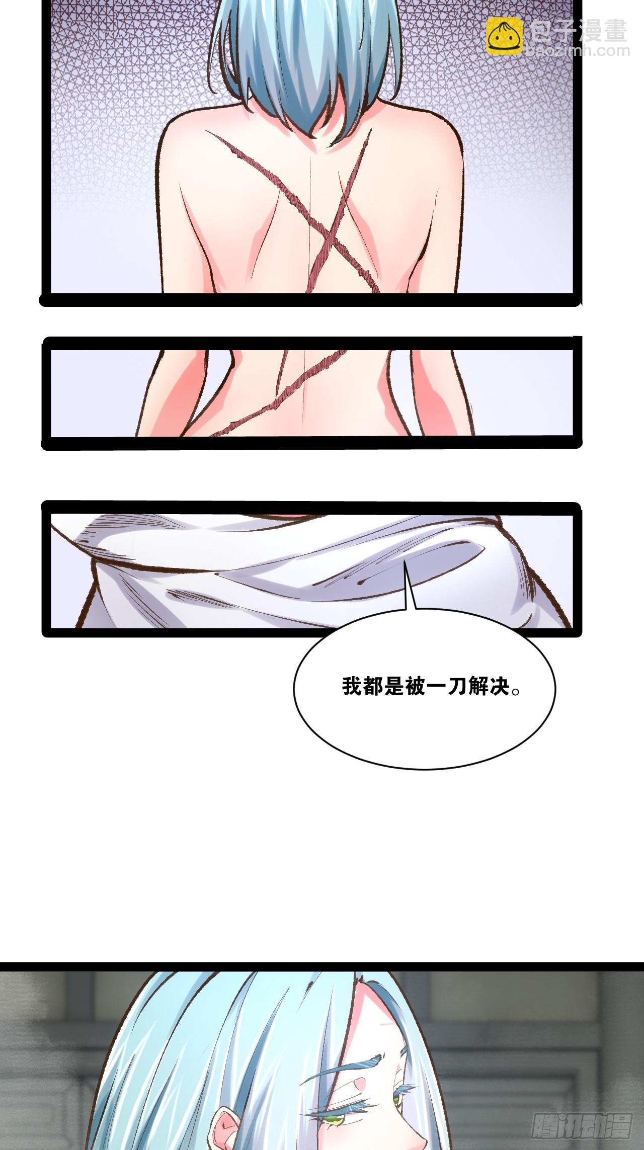 開局點滿魅力值 - 86.烈火中燒(1/2) - 4