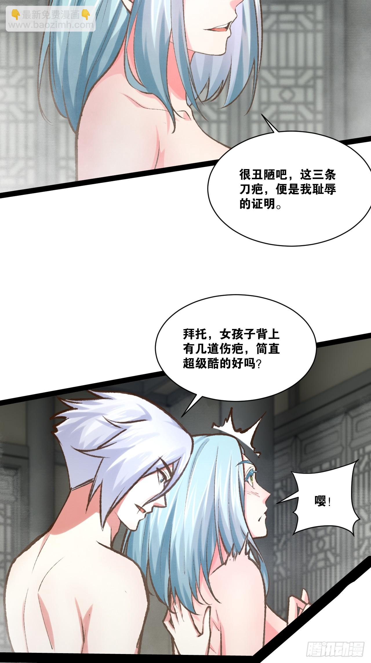 開局點滿魅力值 - 86.烈火中燒(1/2) - 5