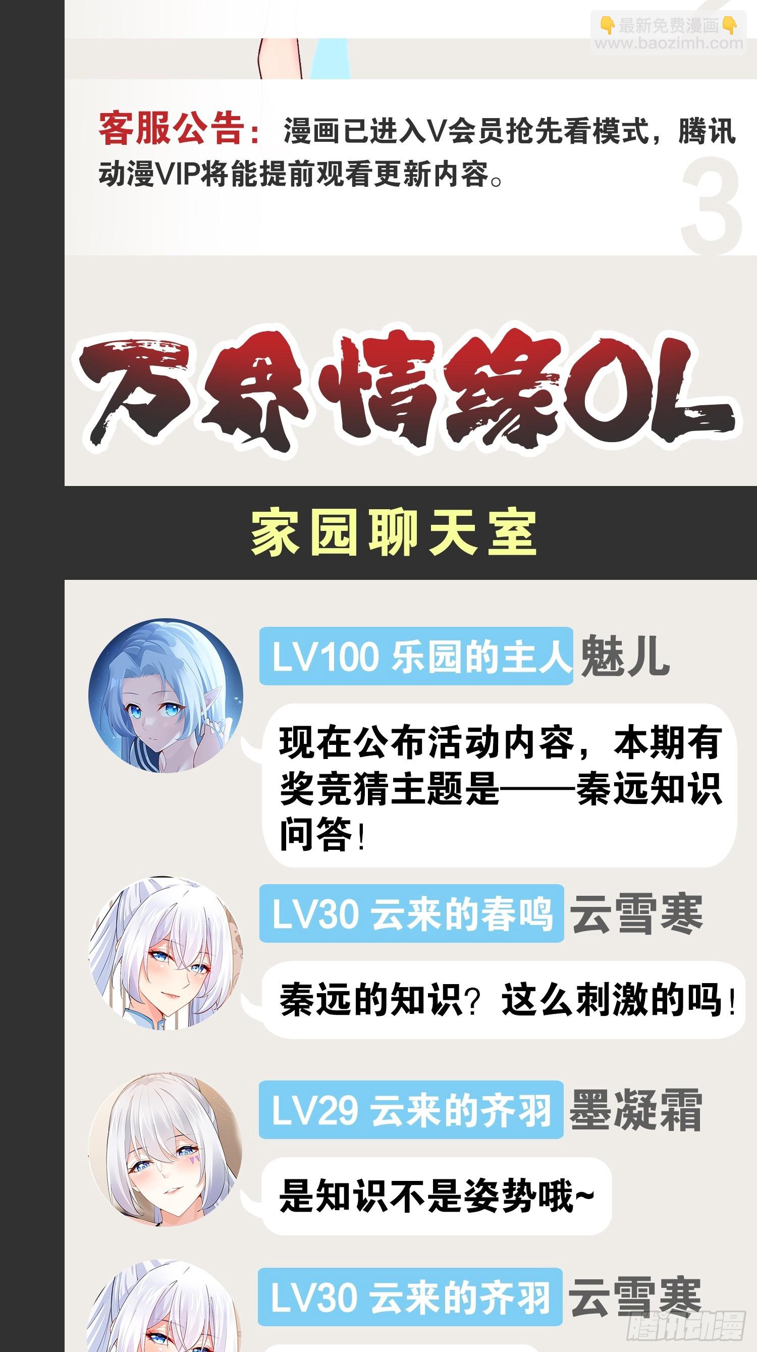 開局點滿魅力值 - 86.烈火中燒(2/2) - 1