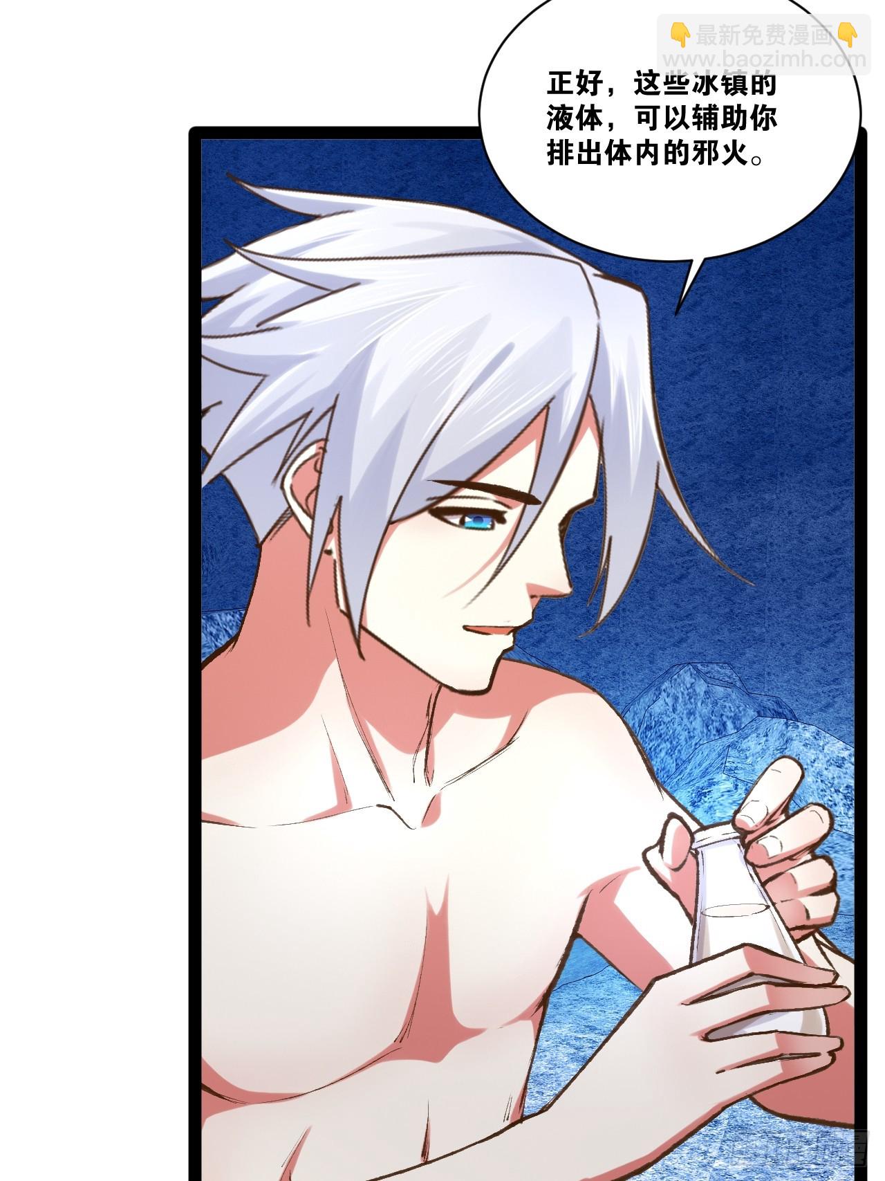 開局點滿魅力值 - 86.烈火中燒(1/2) - 8