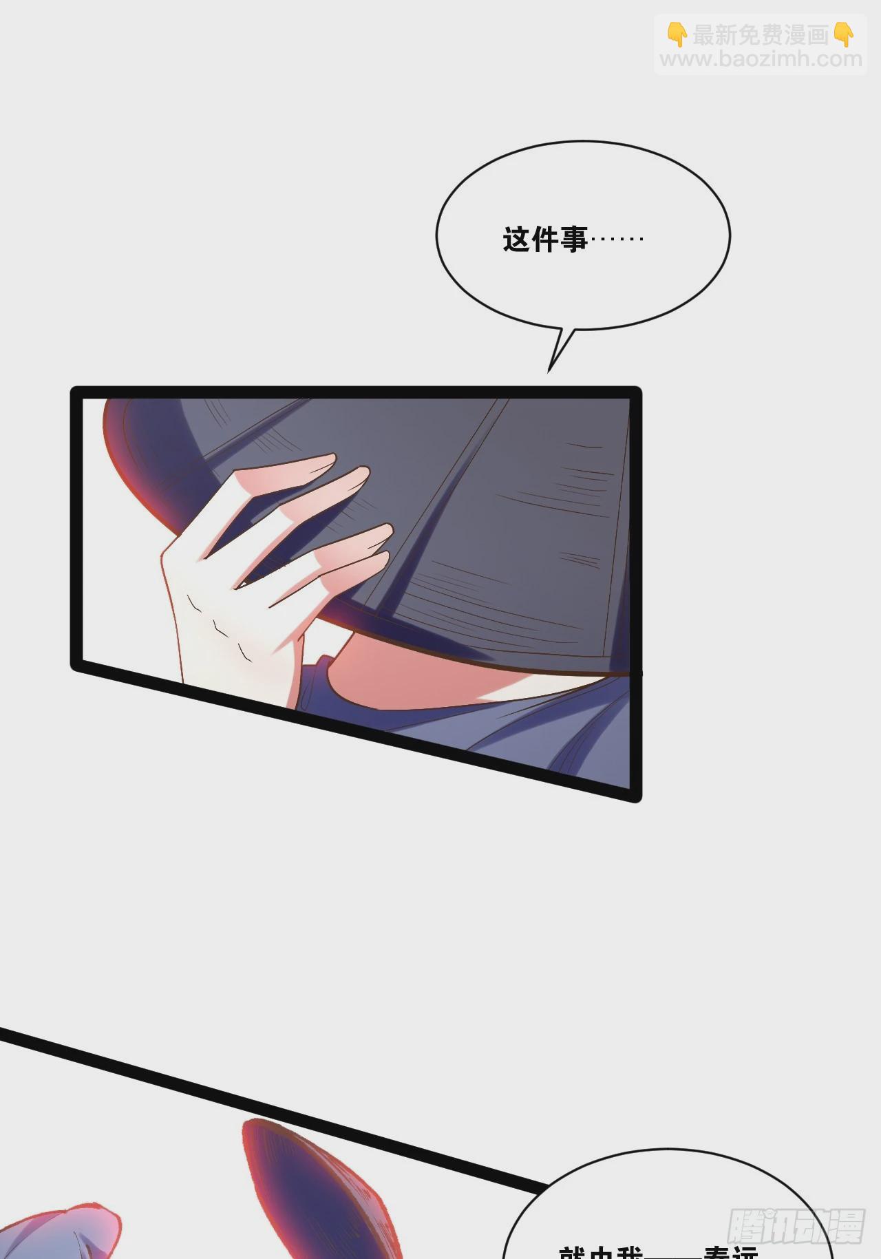 開局點滿魅力值 - 88.天下無衣(1/2) - 4