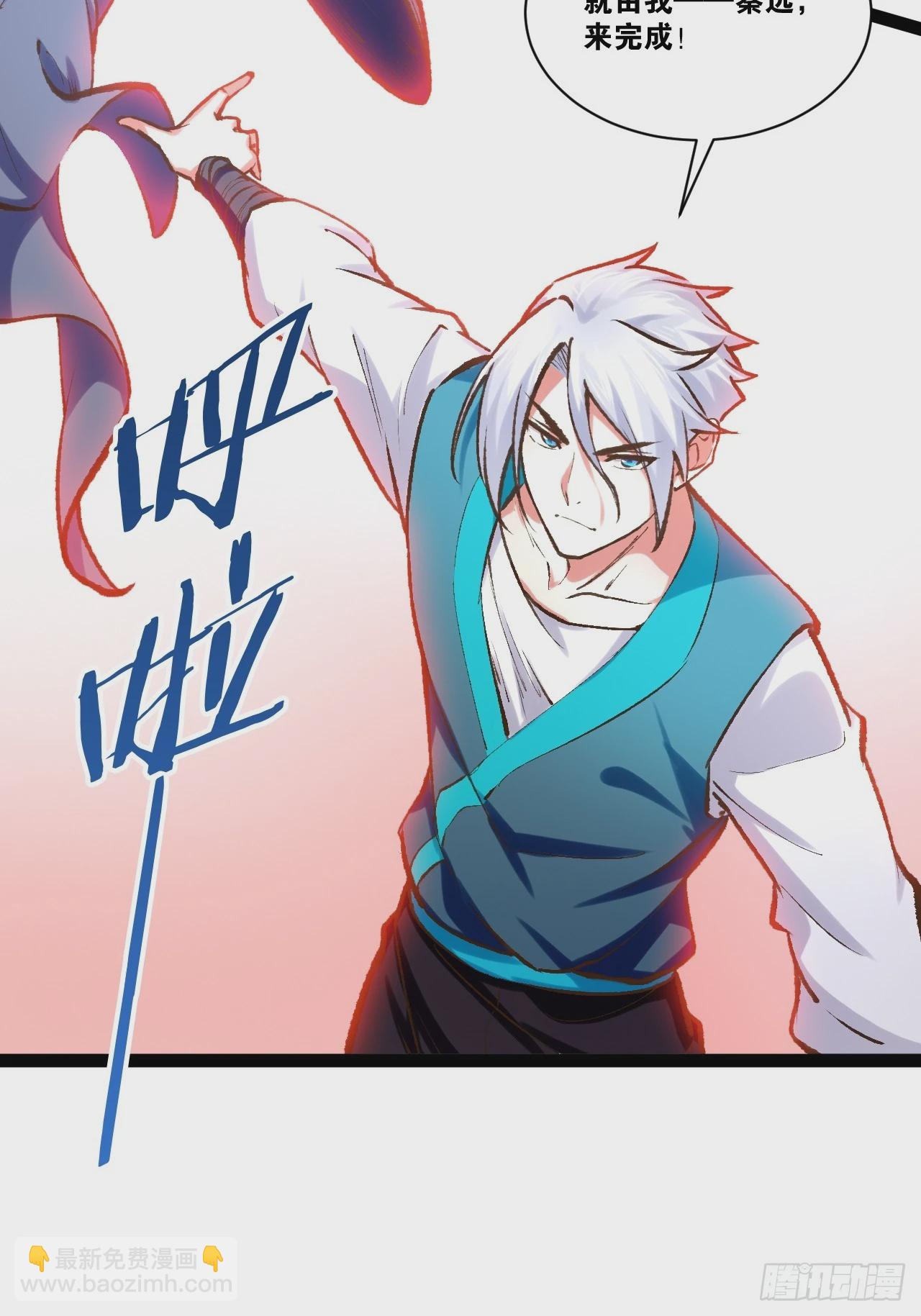 開局點滿魅力值 - 88.天下無衣(1/2) - 5