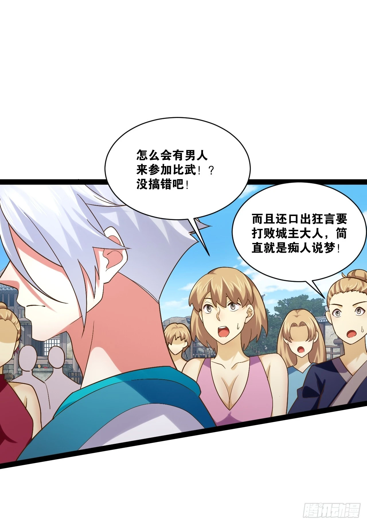 開局點滿魅力值 - 88.天下無衣(1/2) - 6