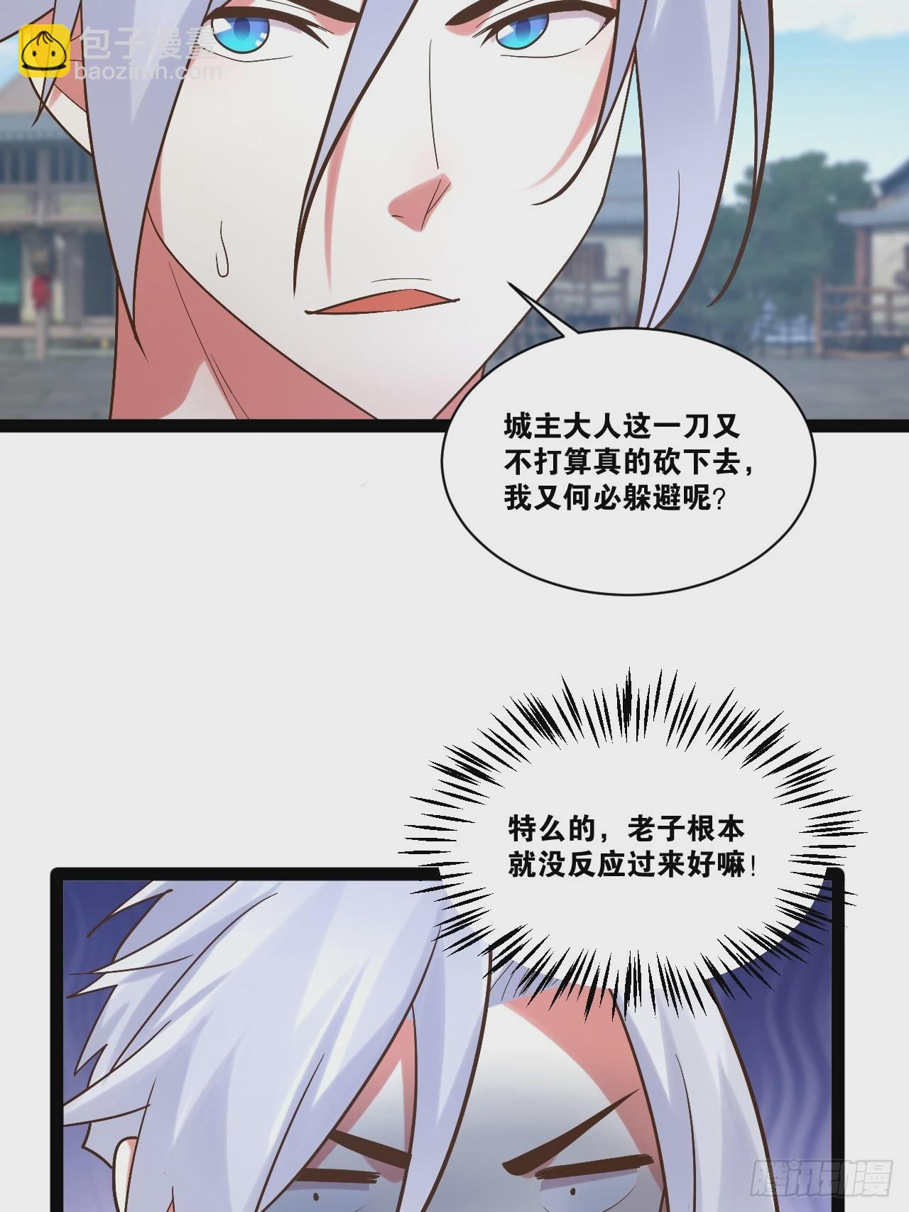 開局點滿魅力值 - 88.天下無衣(1/2) - 8