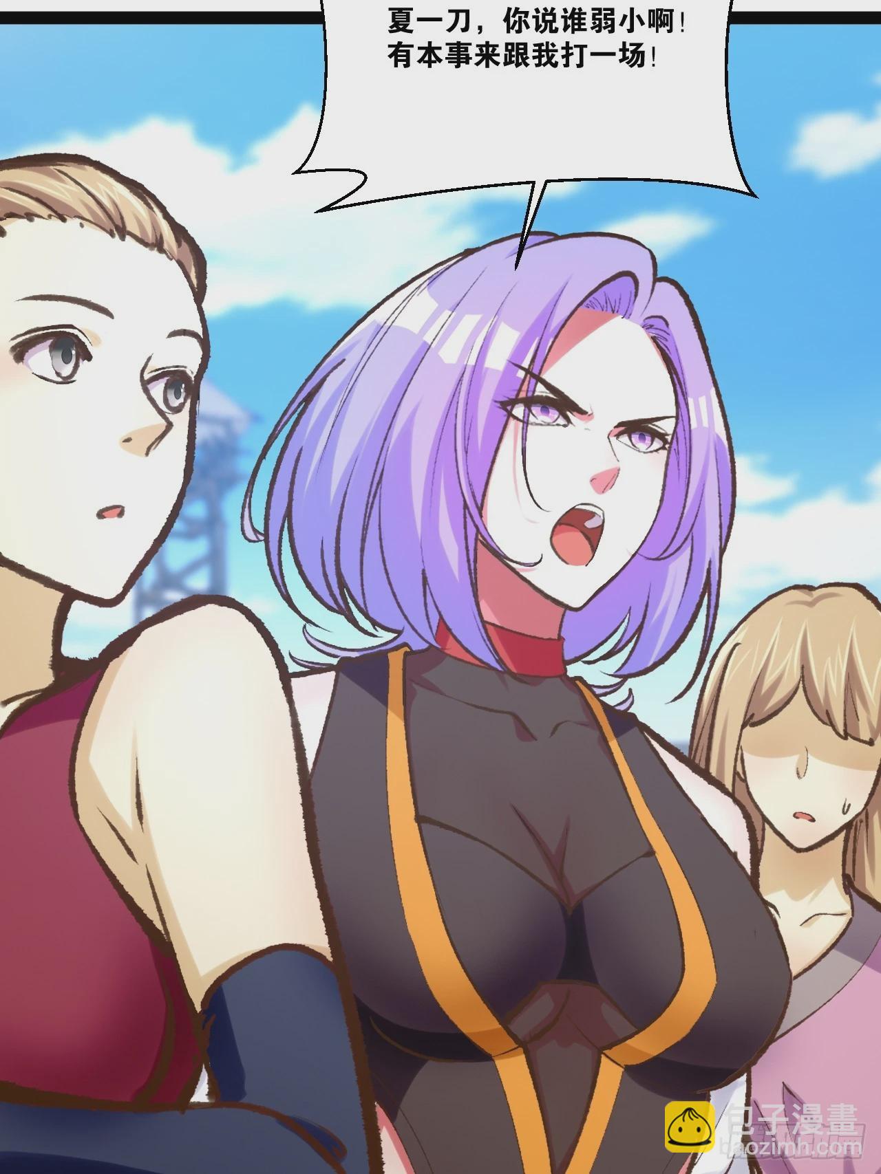 開局點滿魅力值 - 88.天下無衣(1/2) - 3