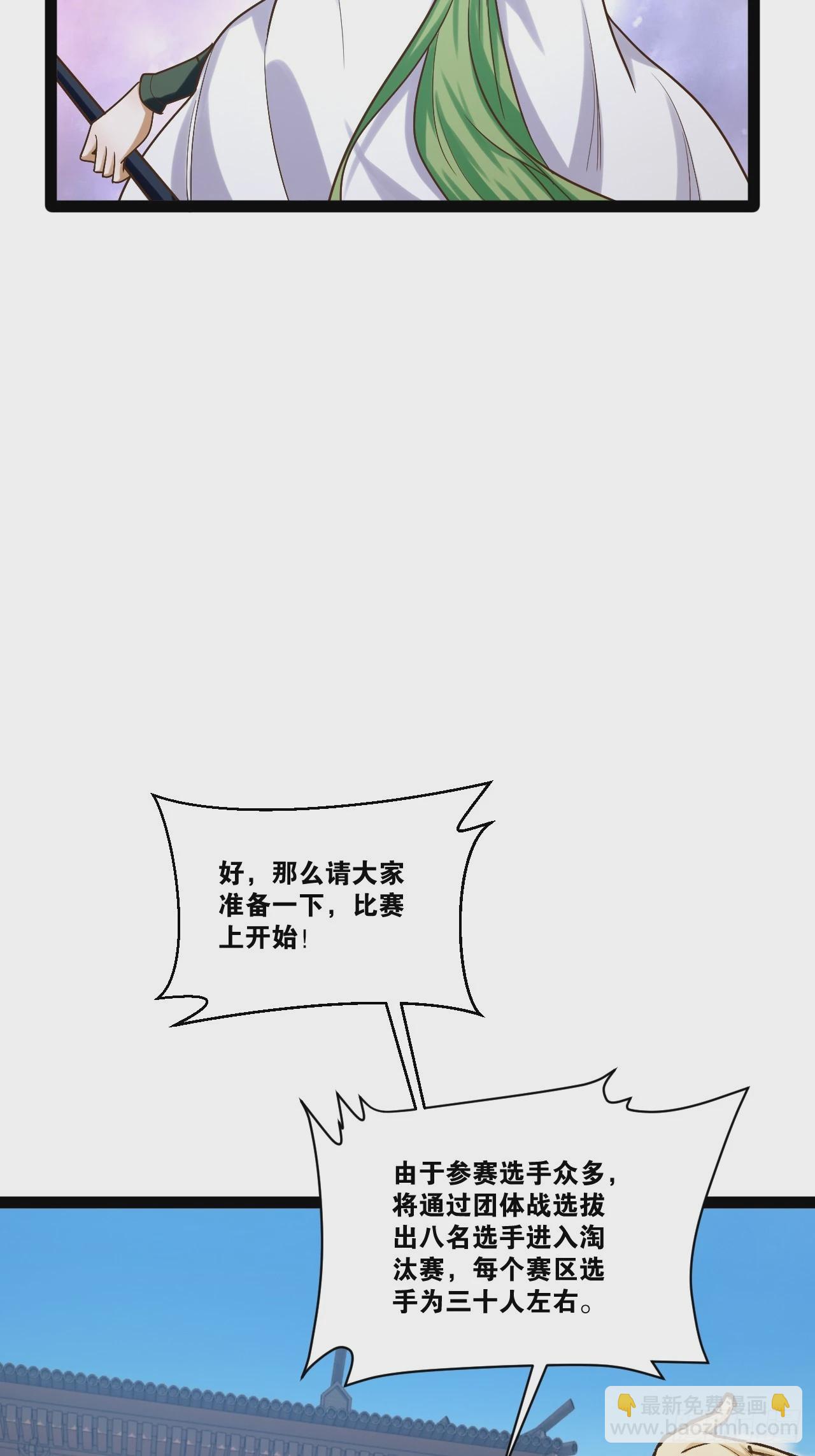 開局點滿魅力值 - 88.天下無衣(1/2) - 2