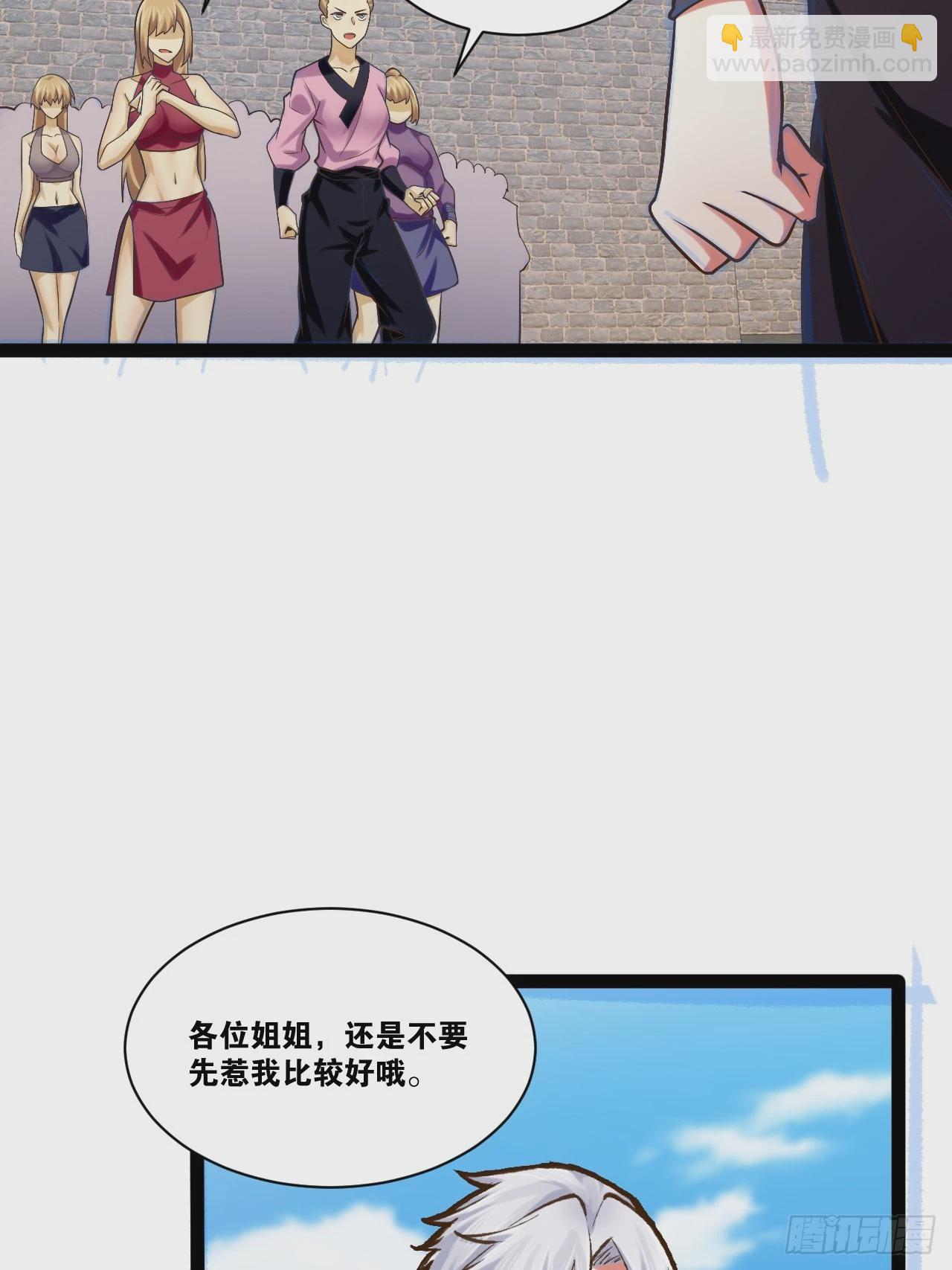 開局點滿魅力值 - 88.天下無衣(1/2) - 8