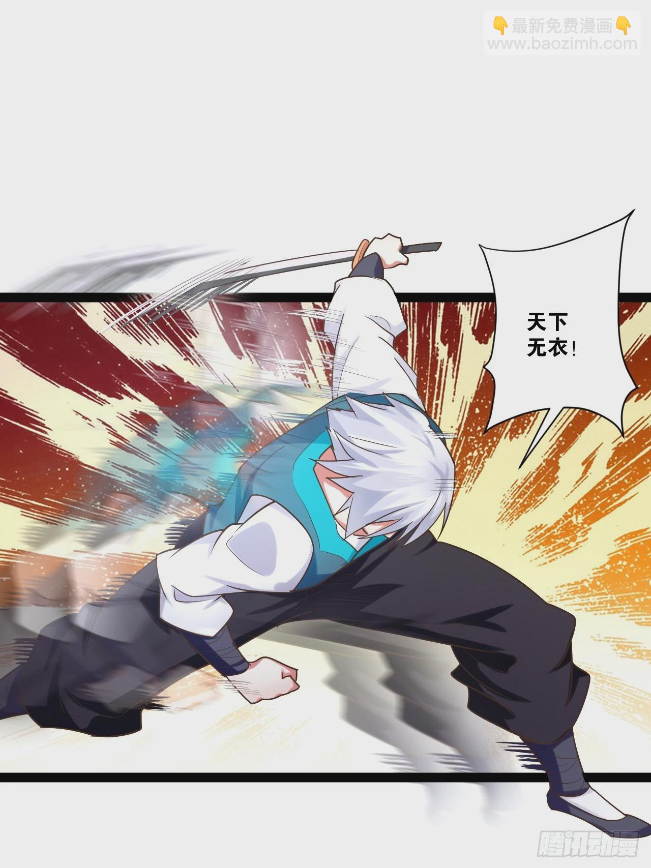 開局點滿魅力值 - 88.天下無衣(2/2) - 4