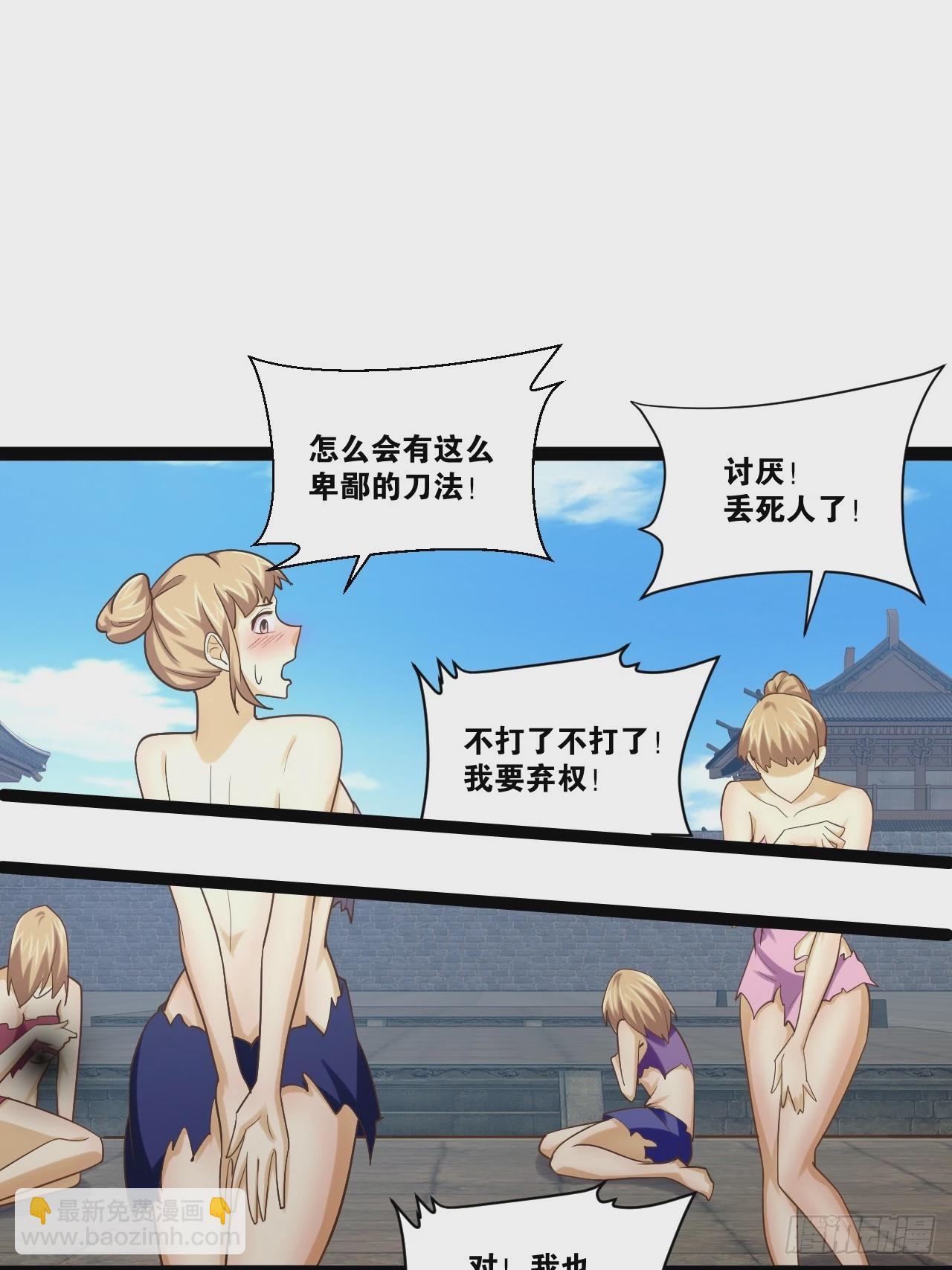 開局點滿魅力值 - 88.天下無衣(2/2) - 5