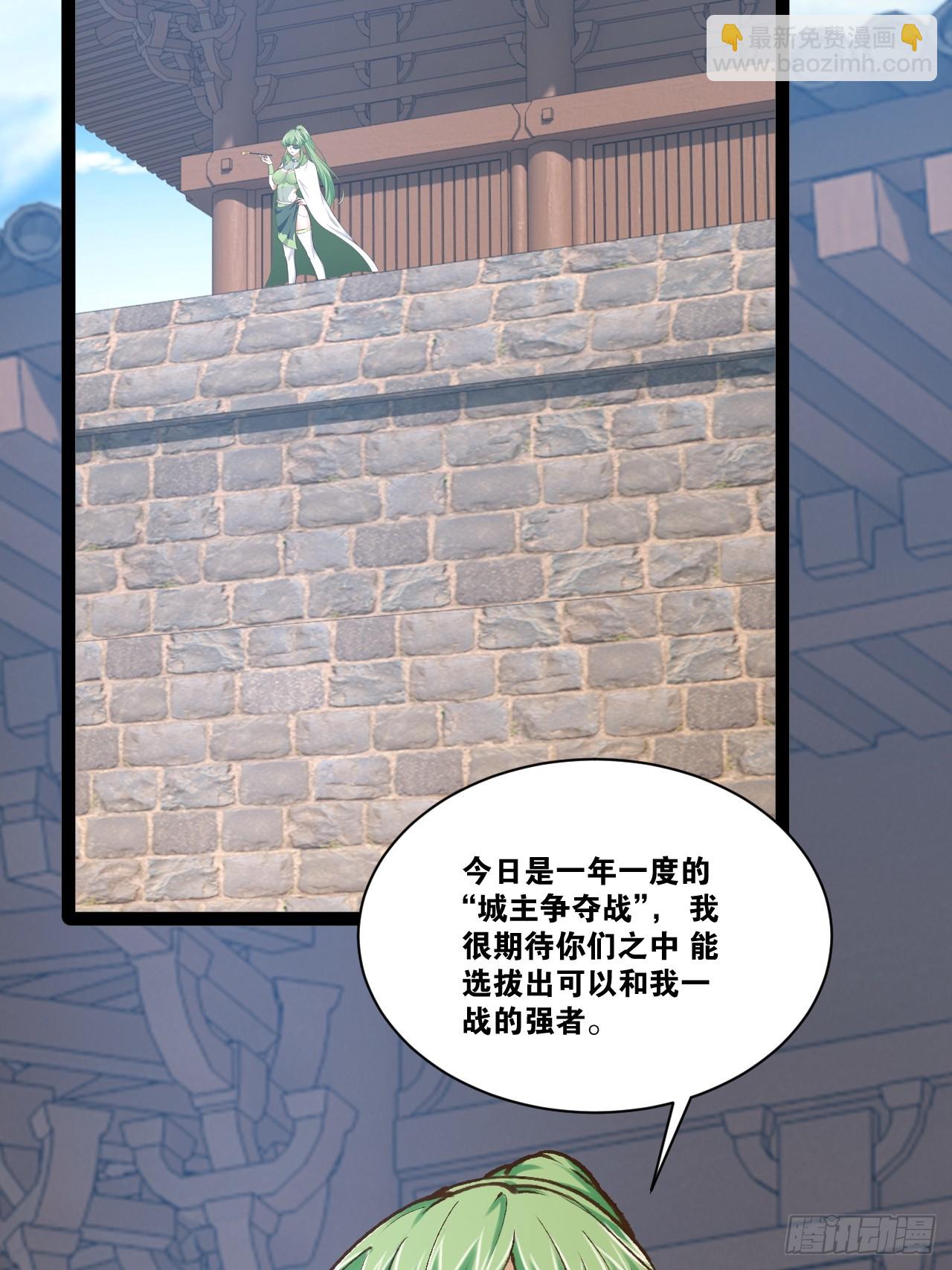 開局點滿魅力值 - 88.天下無衣(1/2) - 6