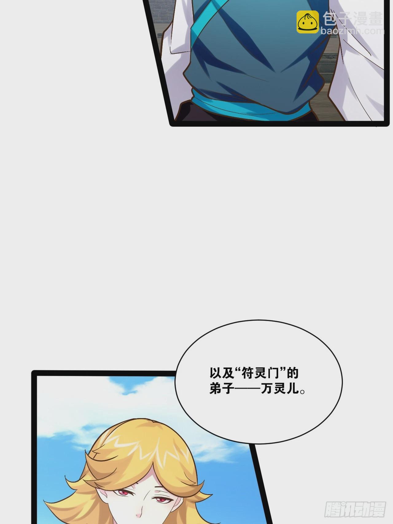 開局點滿魅力值 - 88.天下無衣(2/2) - 1