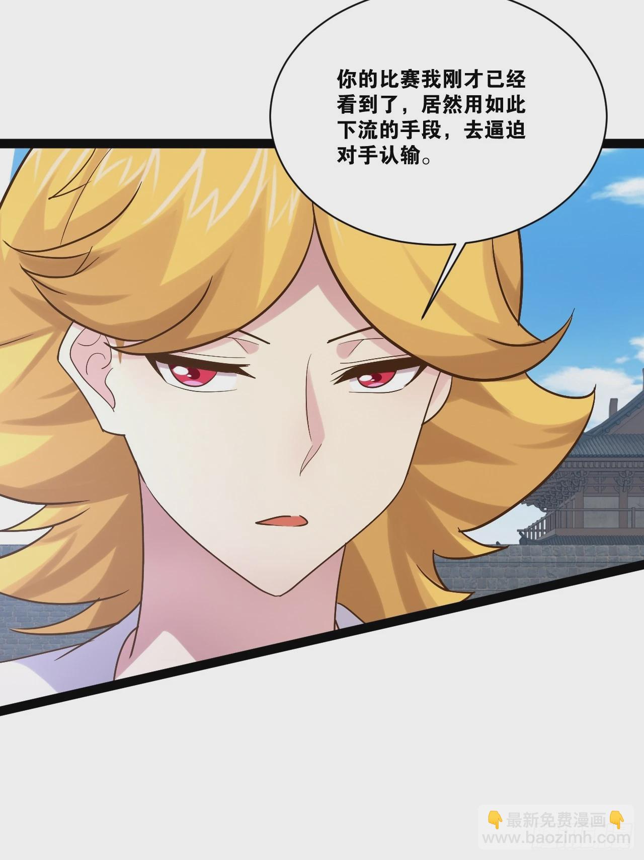 開局點滿魅力值 - 88.天下無衣(2/2) - 3