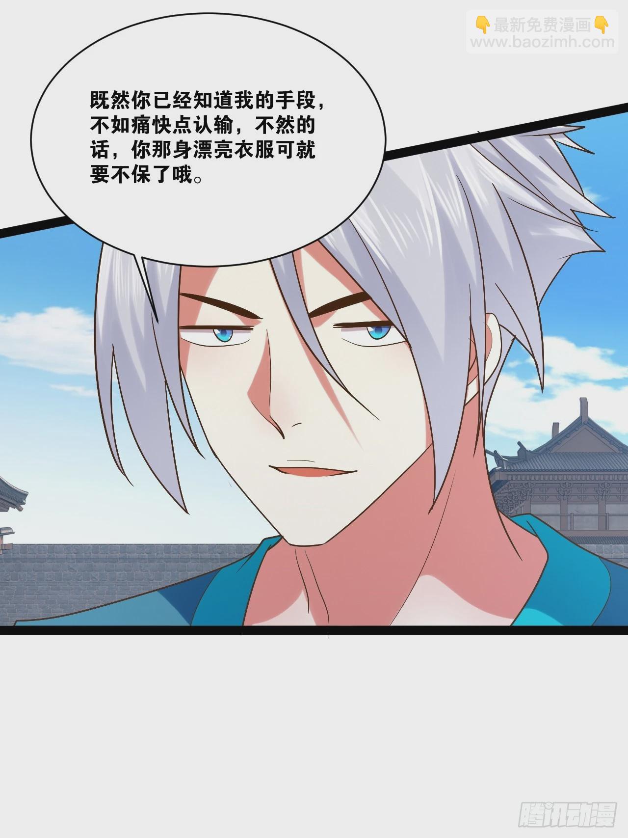 開局點滿魅力值 - 88.天下無衣(2/2) - 4