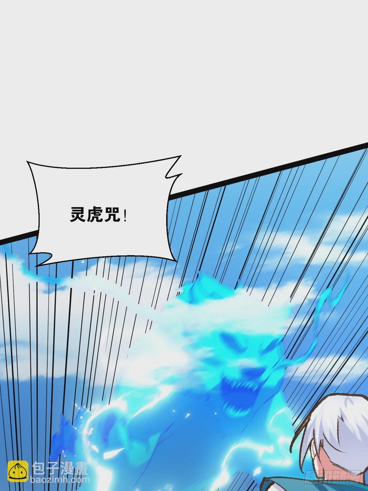 開局點滿魅力值 - 88.天下無衣(2/2) - 6