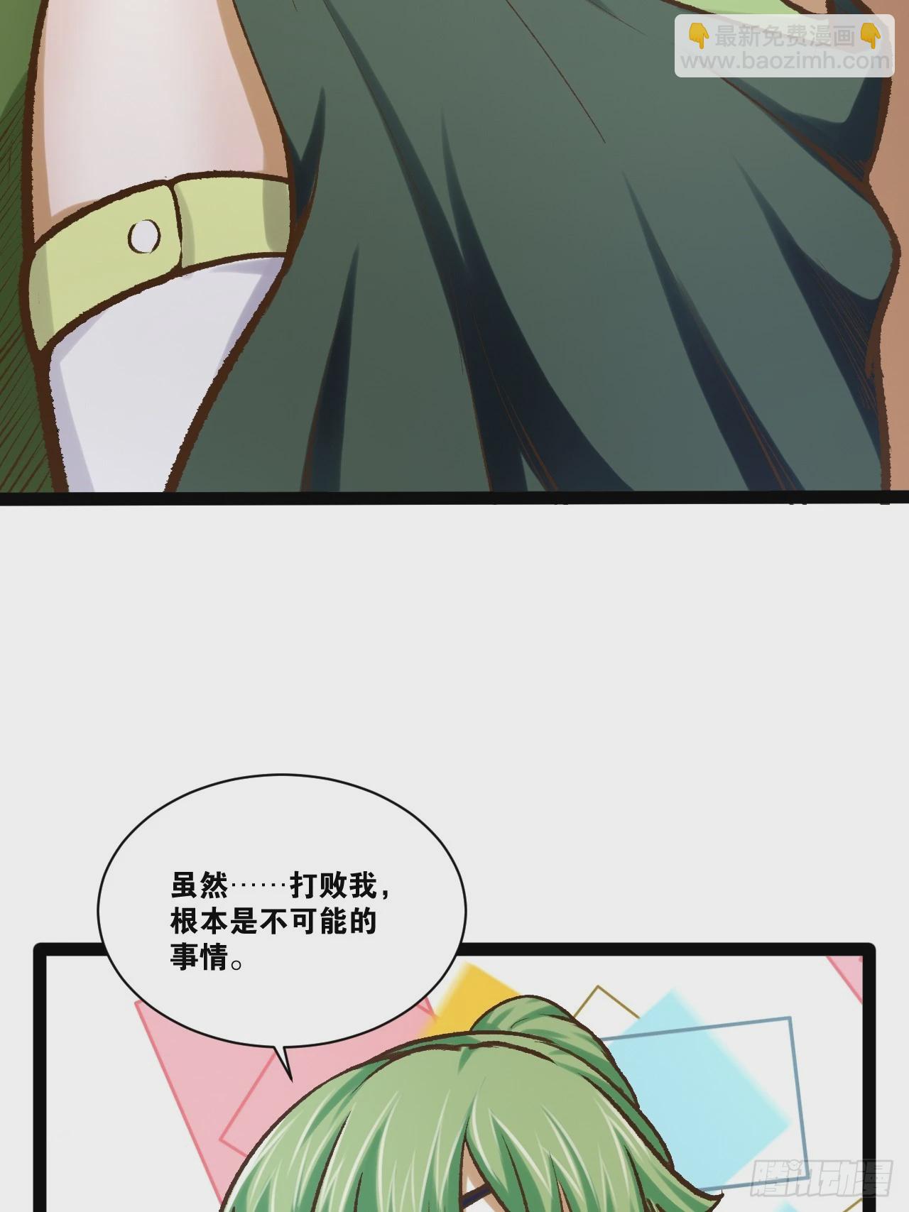 開局點滿魅力值 - 88.天下無衣(1/2) - 8