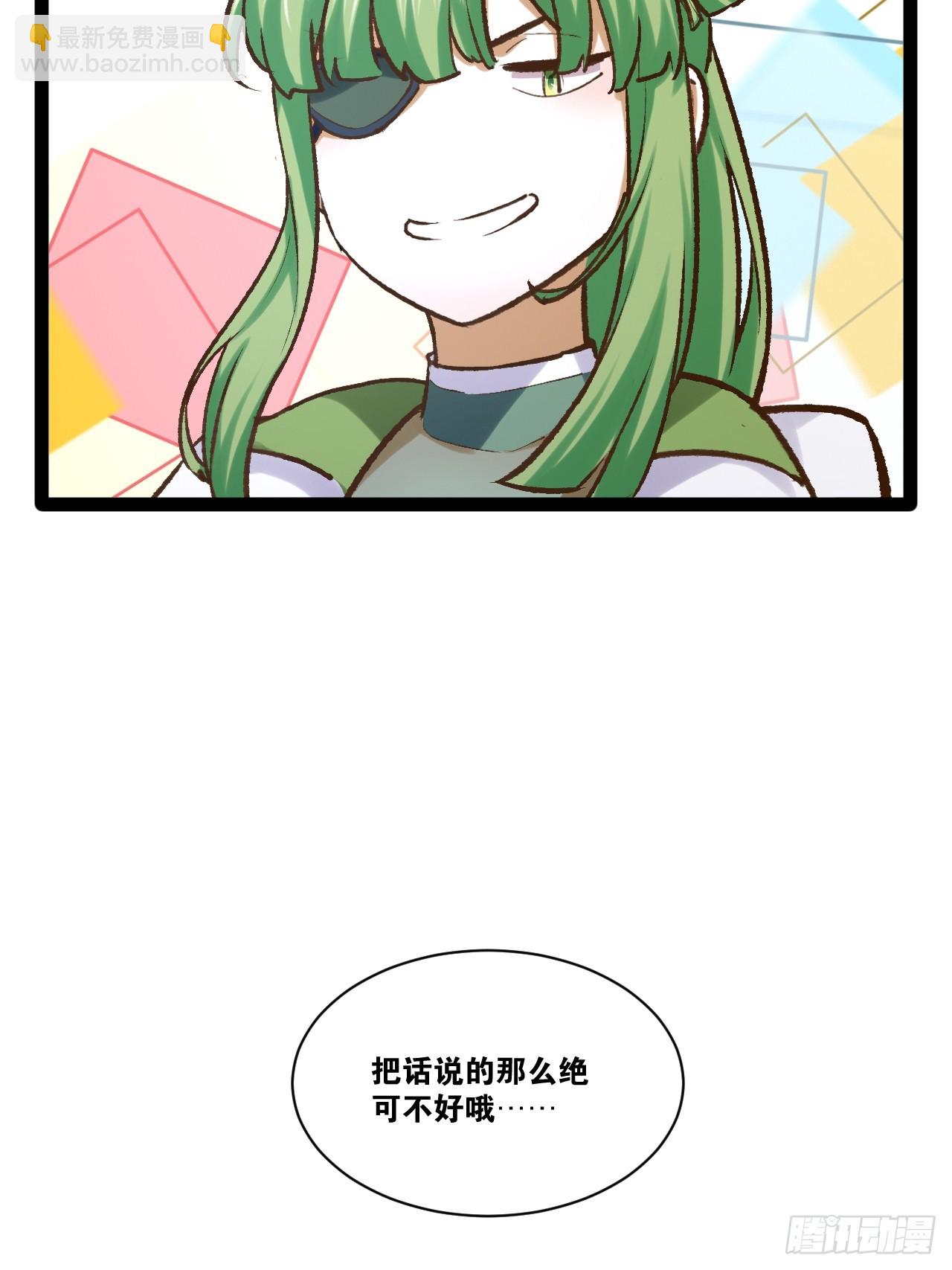 開局點滿魅力值 - 88.天下無衣(1/2) - 1