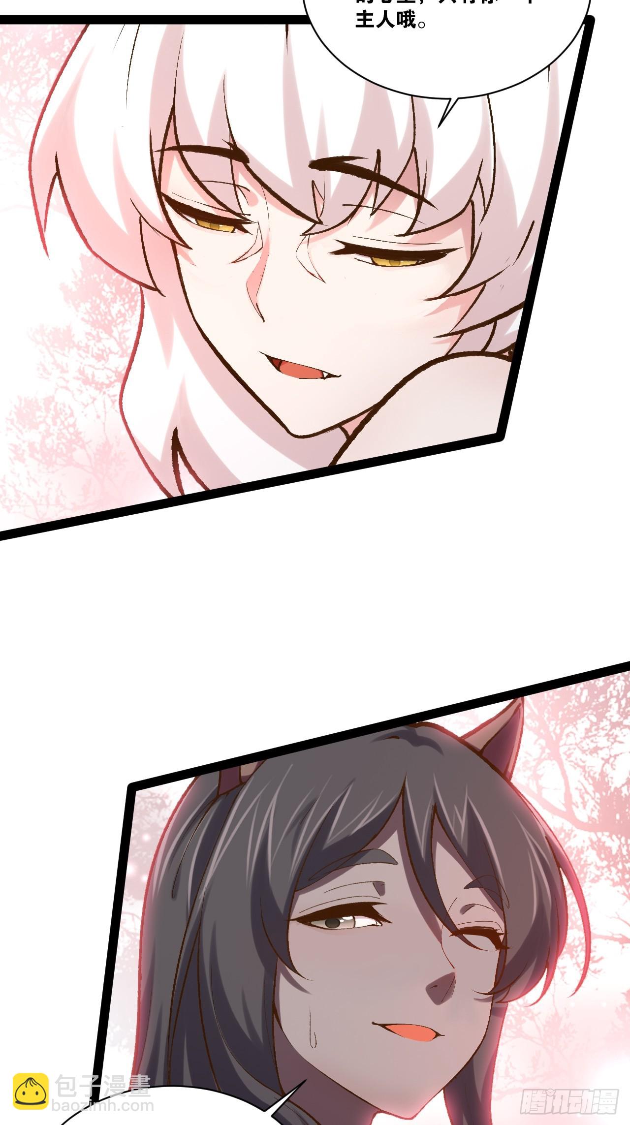 開局點滿魅力值 - 92.靈離亂戰(1/2) - 8