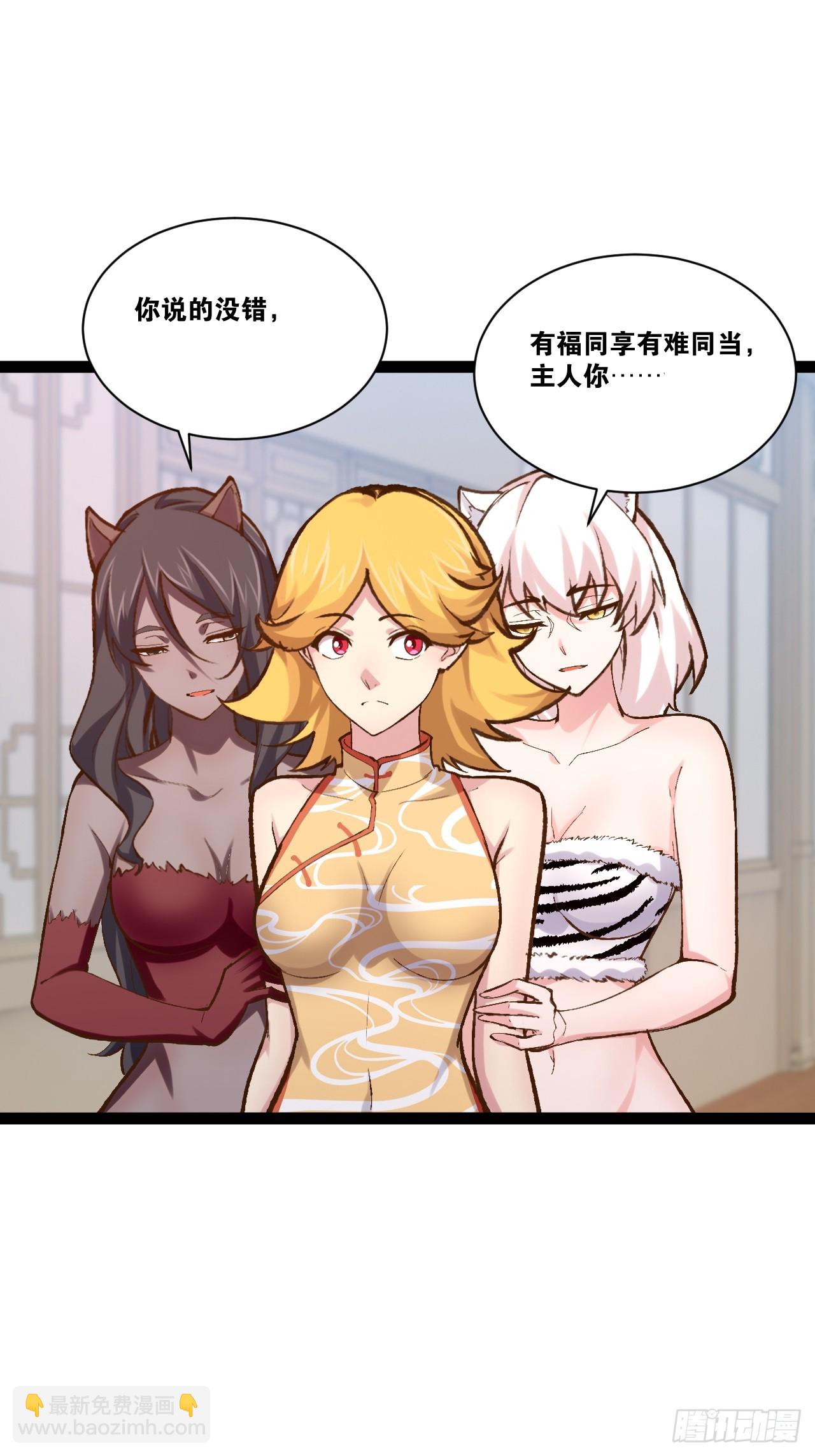 開局點滿魅力值 - 92.靈離亂戰(1/2) - 3