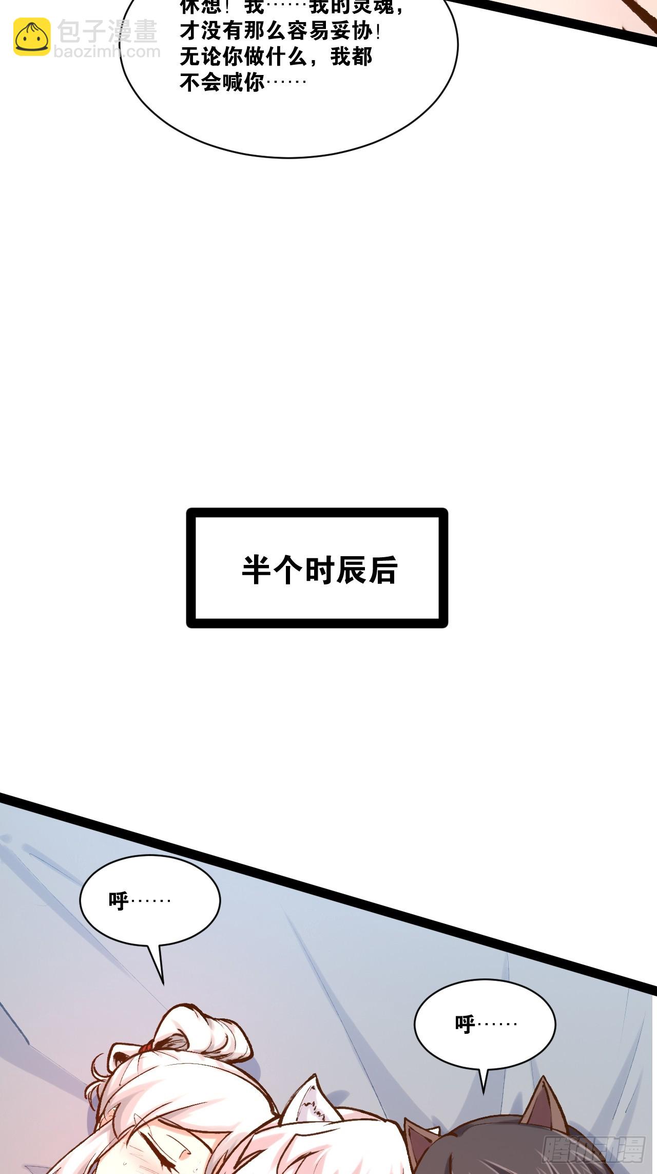 開局點滿魅力值 - 92.靈離亂戰(1/2) - 6